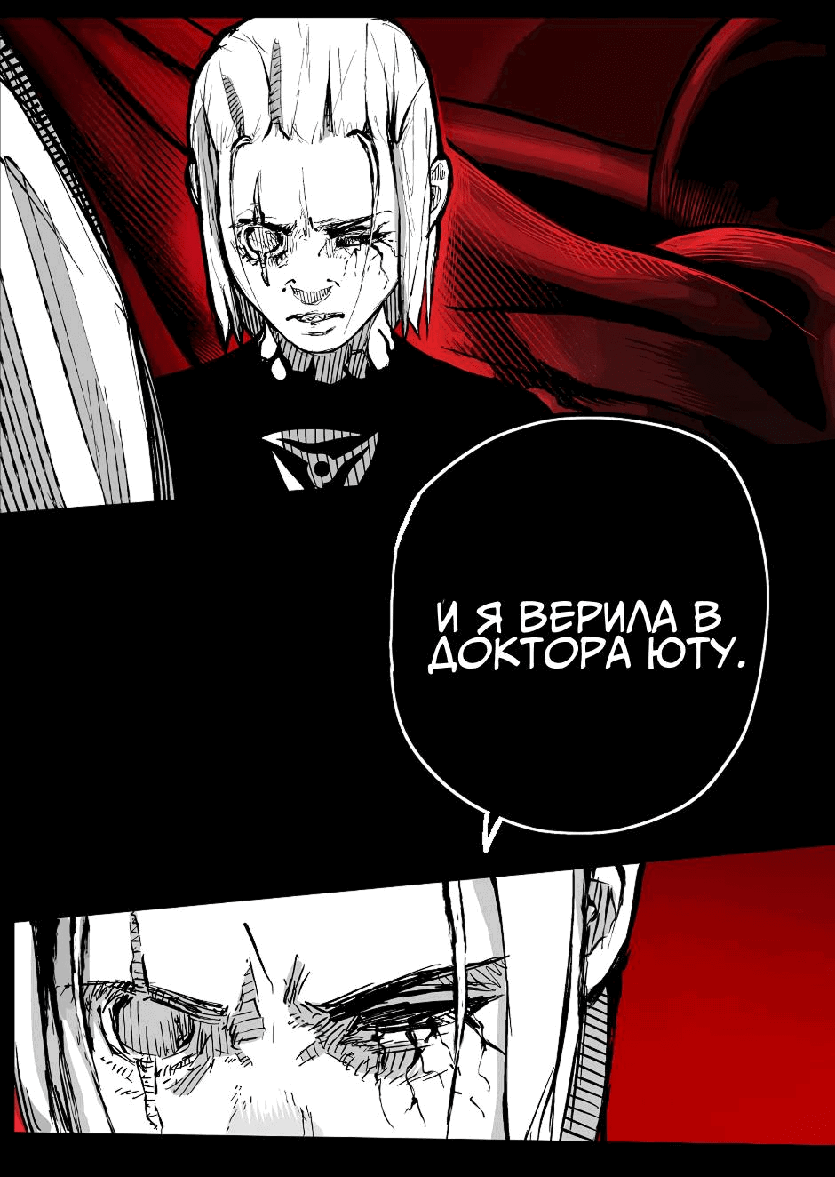 Манга Ангел Томагавк (перезапуск) - Глава 48 Страница 8