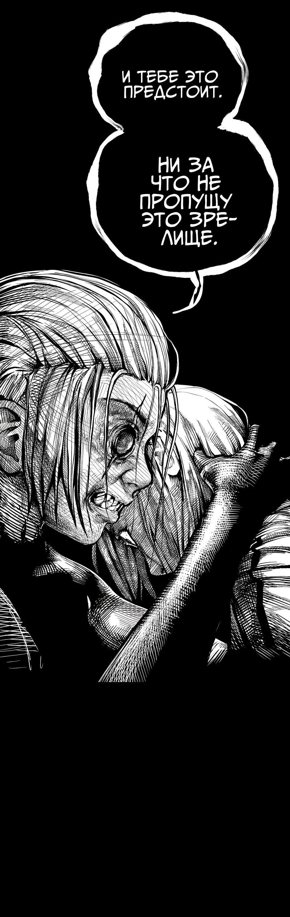 Манга Ангел Томагавк (перезапуск) - Глава 48 Страница 18