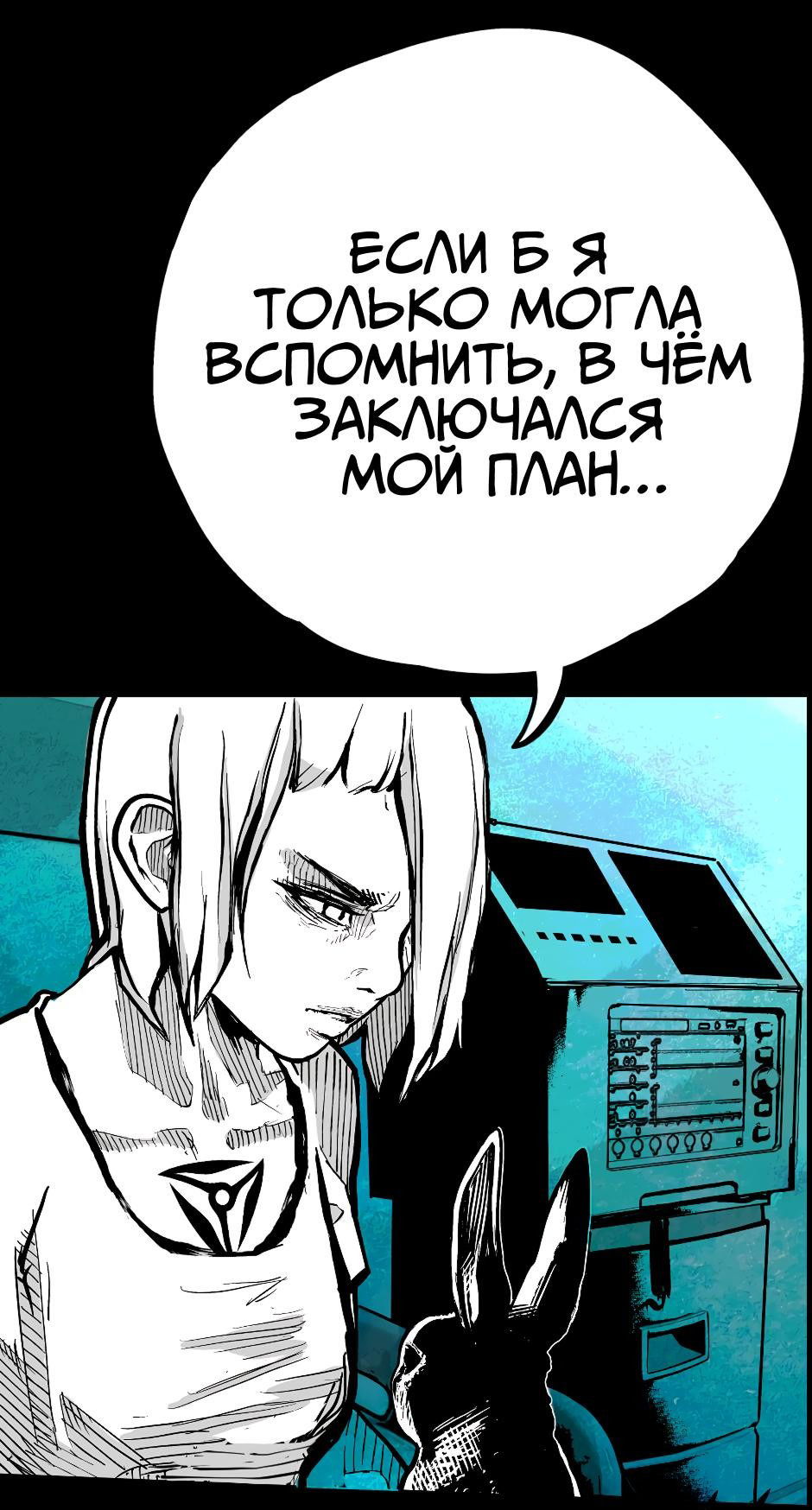 Манга Ангел Томагавк (перезапуск) - Глава 48 Страница 49