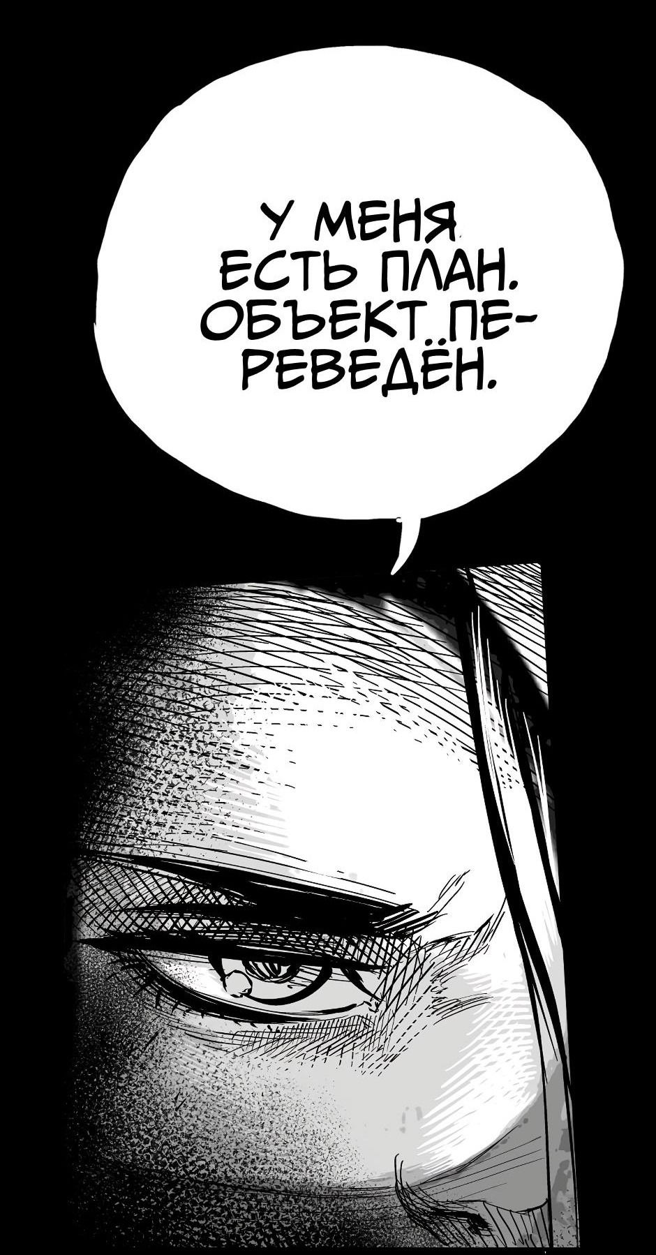 Манга Ангел Томагавк (перезапуск) - Глава 48 Страница 43