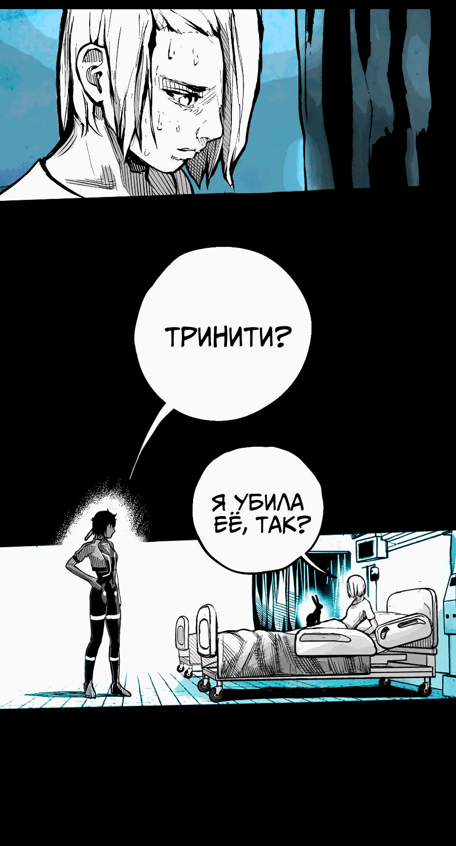 Манга Ангел Томагавк (перезапуск) - Глава 48 Страница 28