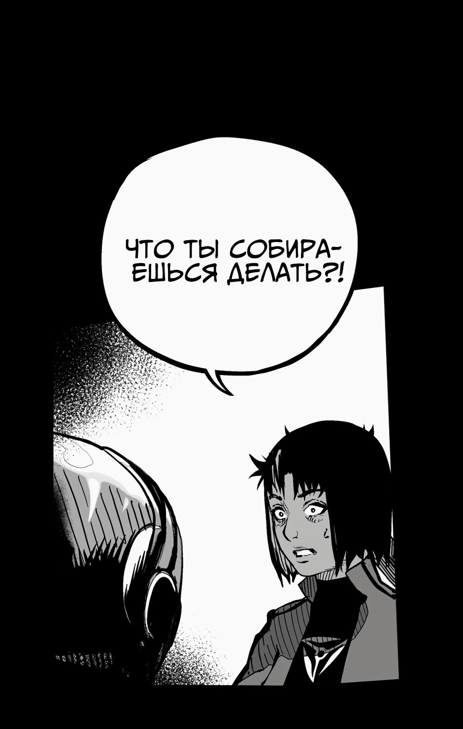 Манга Ангел Томагавк (перезапуск) - Глава 48 Страница 41