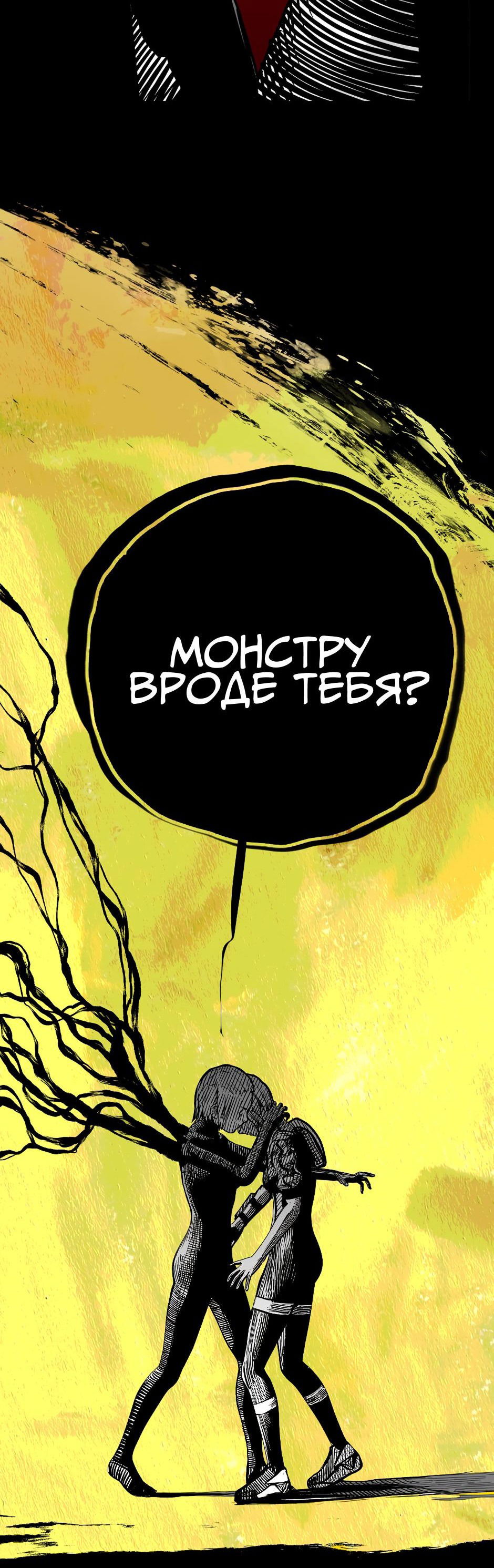 Манга Ангел Томагавк (перезапуск) - Глава 48 Страница 16