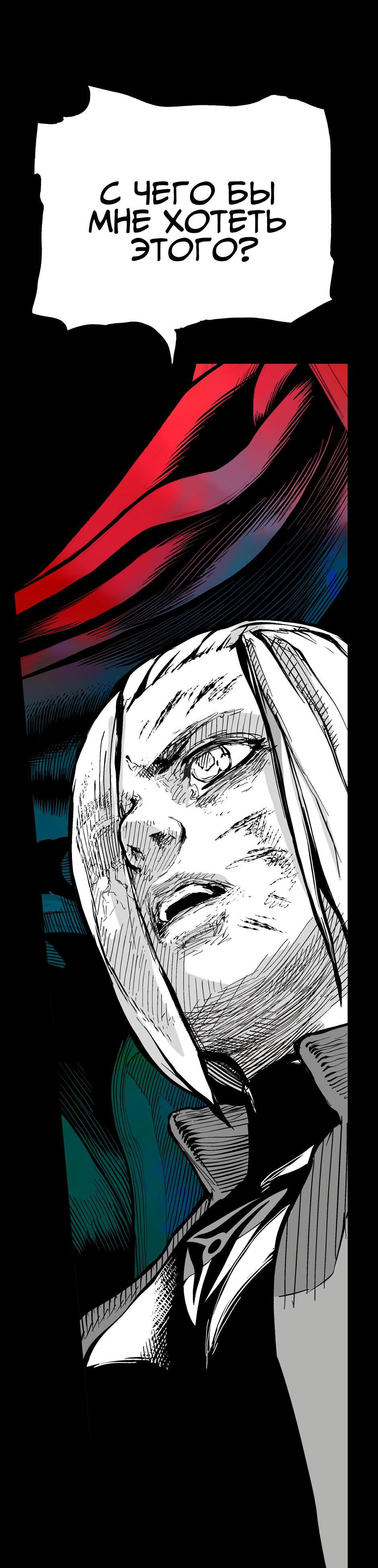 Манга Ангел Томагавк (перезапуск) - Глава 48 Страница 6