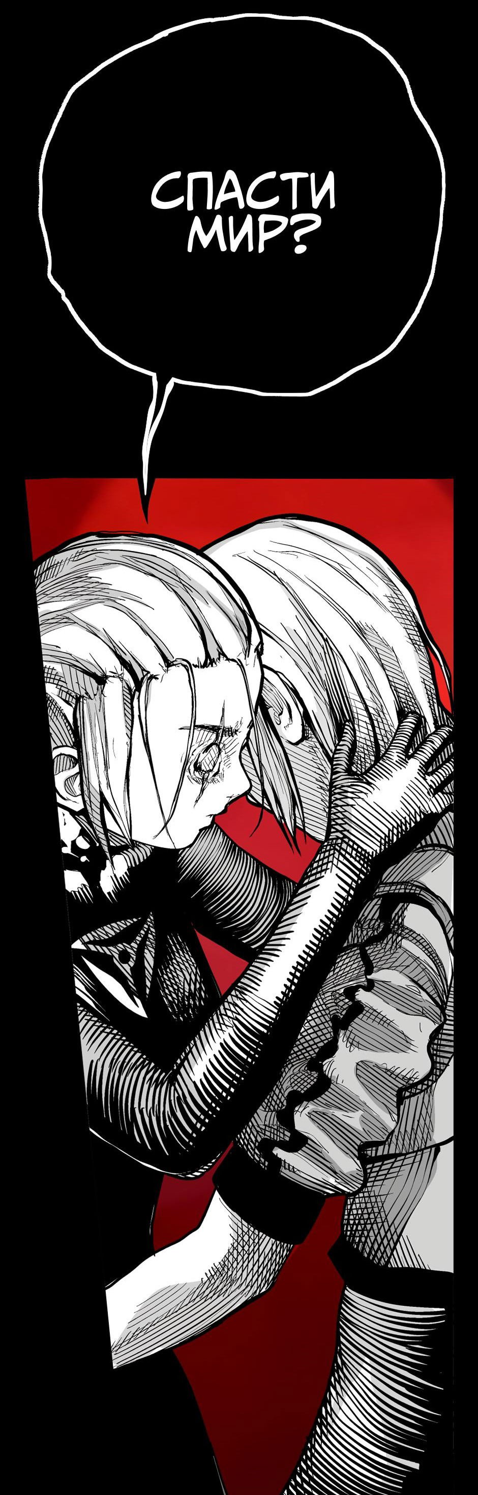 Манга Ангел Томагавк (перезапуск) - Глава 48 Страница 15