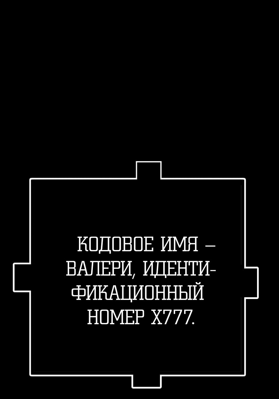 Манга Ангел Томагавк (перезапуск) - Глава 48 Страница 44