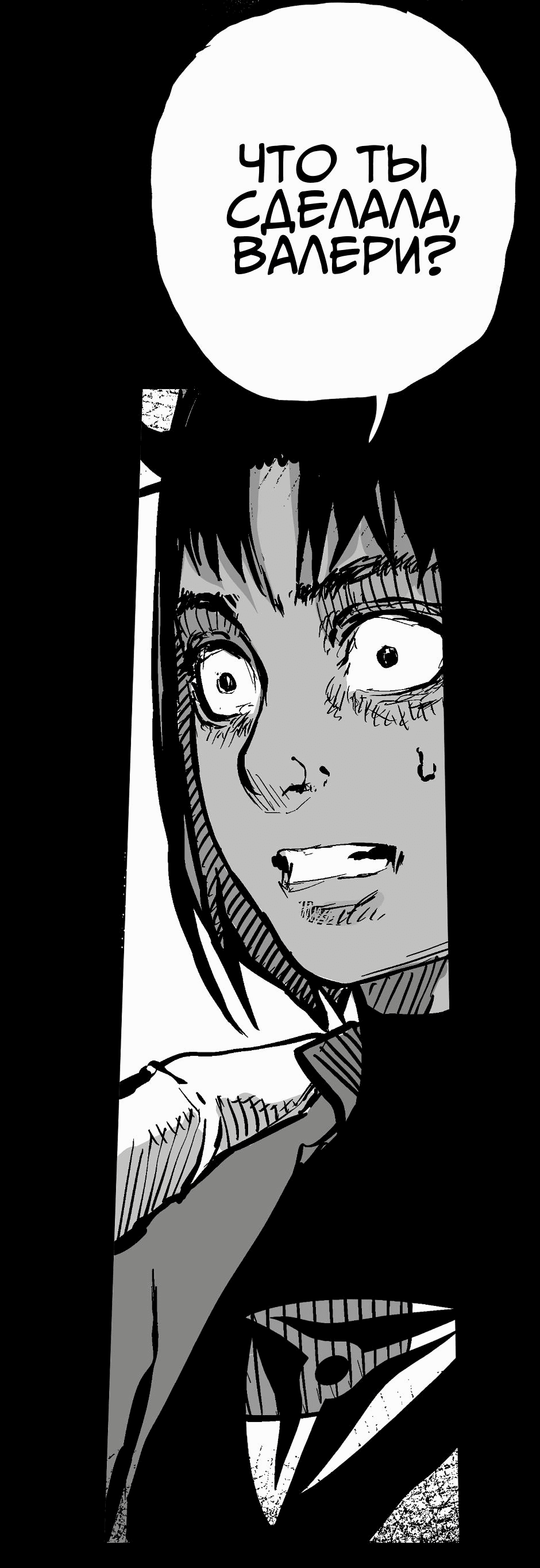 Манга Ангел Томагавк (перезапуск) - Глава 48 Страница 37