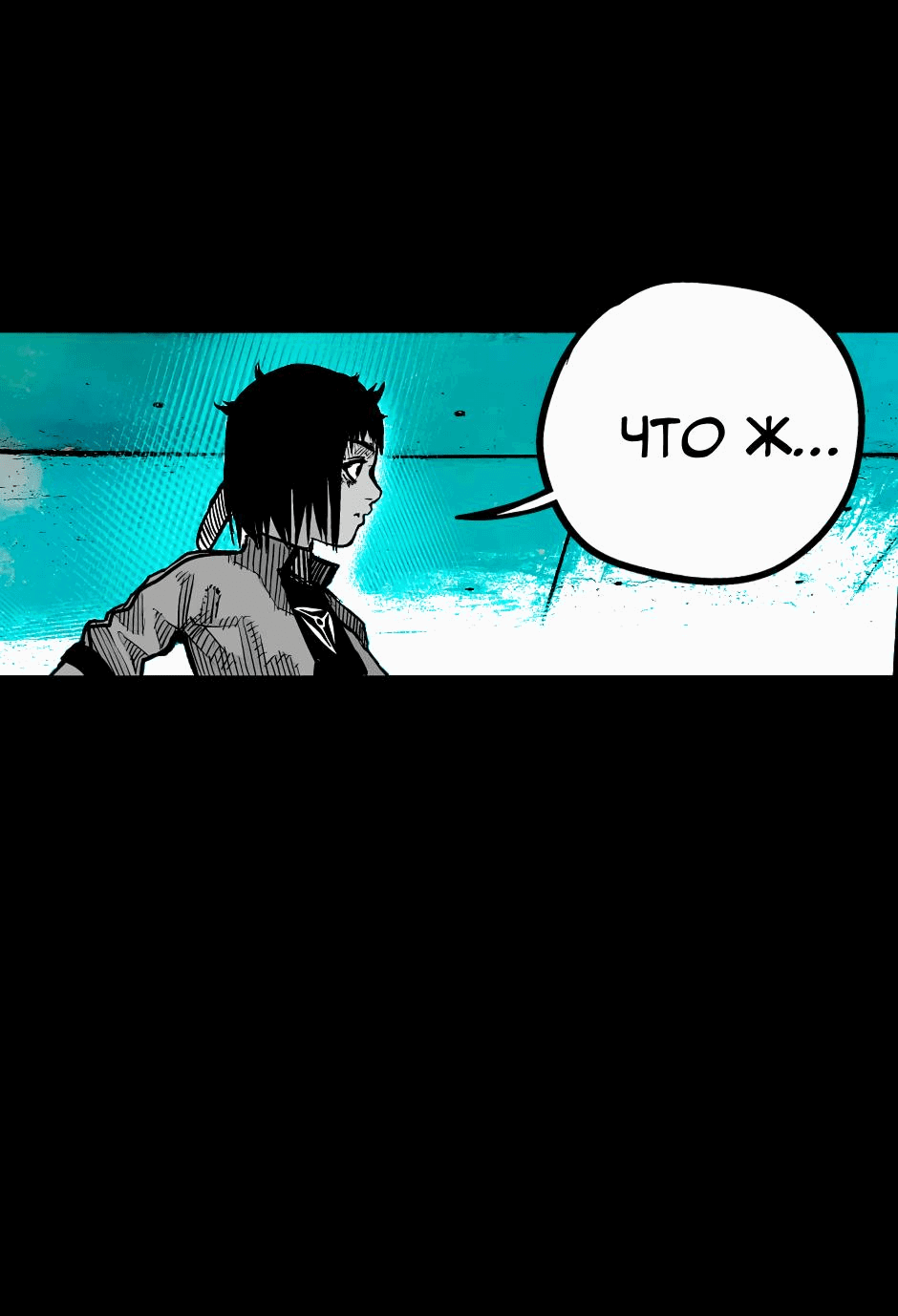 Манга Ангел Томагавк (перезапуск) - Глава 48 Страница 32