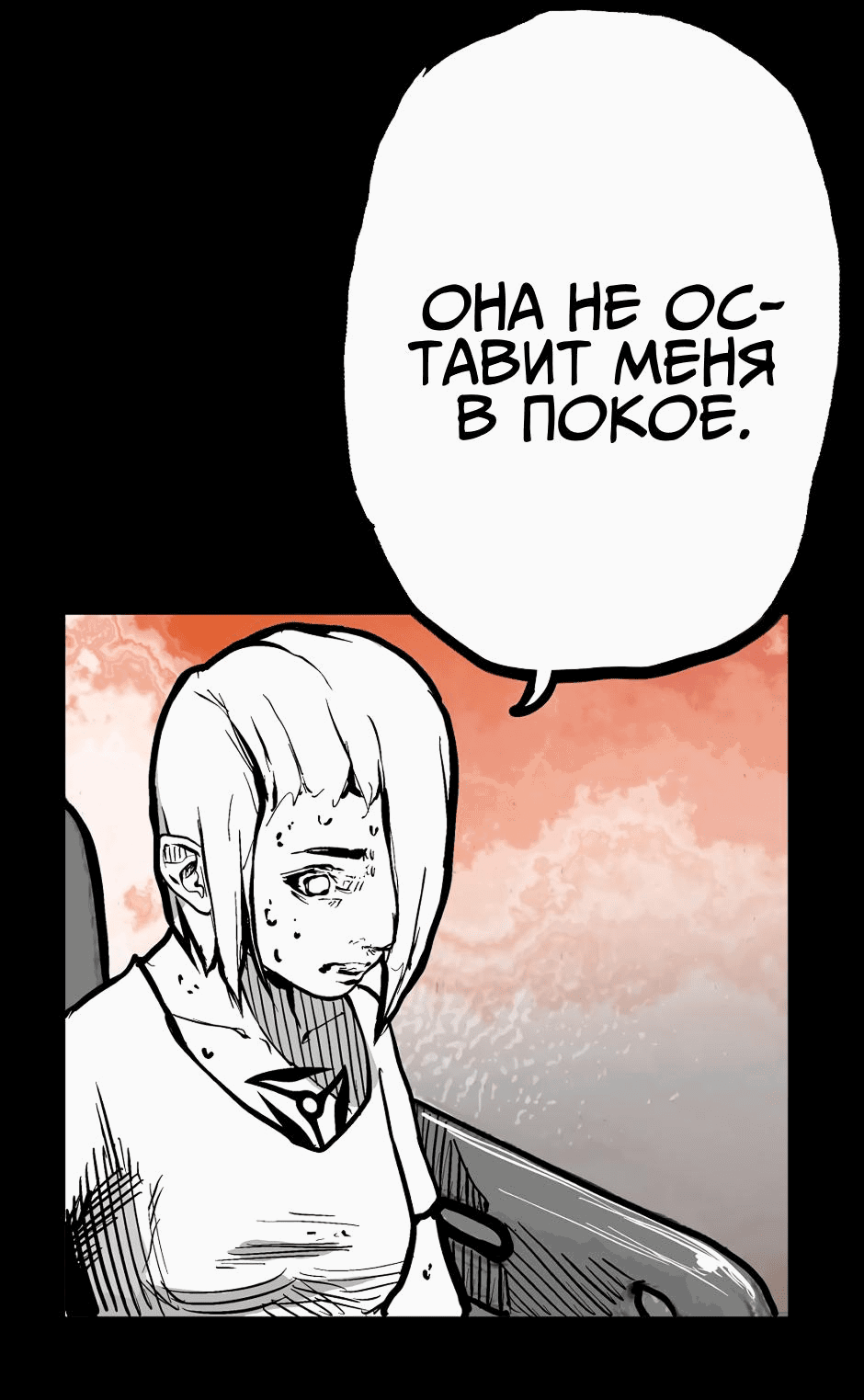 Манга Ангел Томагавк (перезапуск) - Глава 48 Страница 26