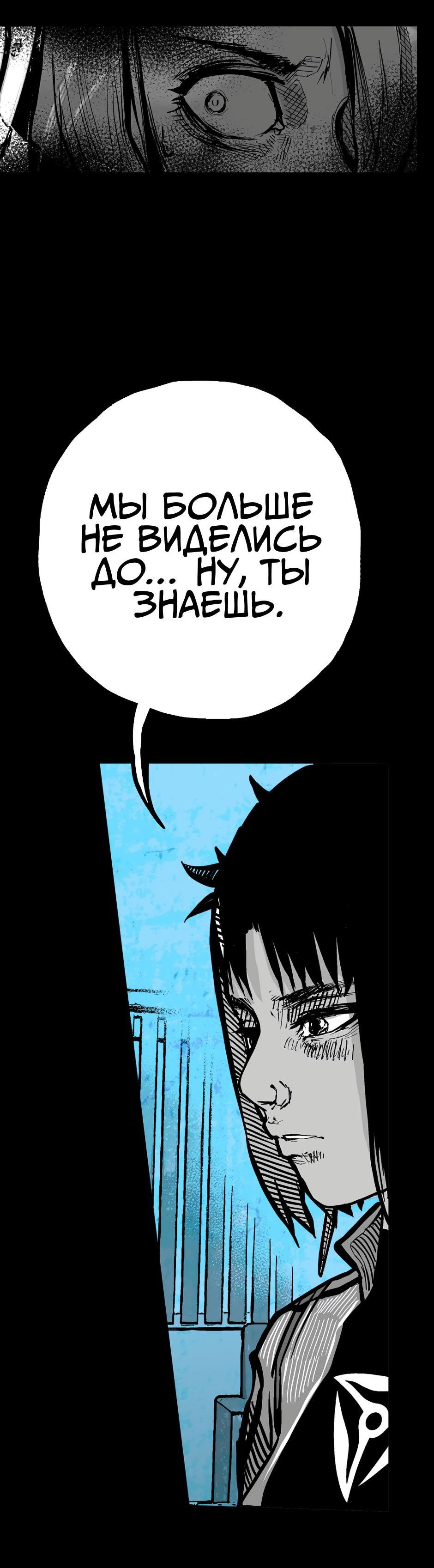 Манга Ангел Томагавк (перезапуск) - Глава 48 Страница 48