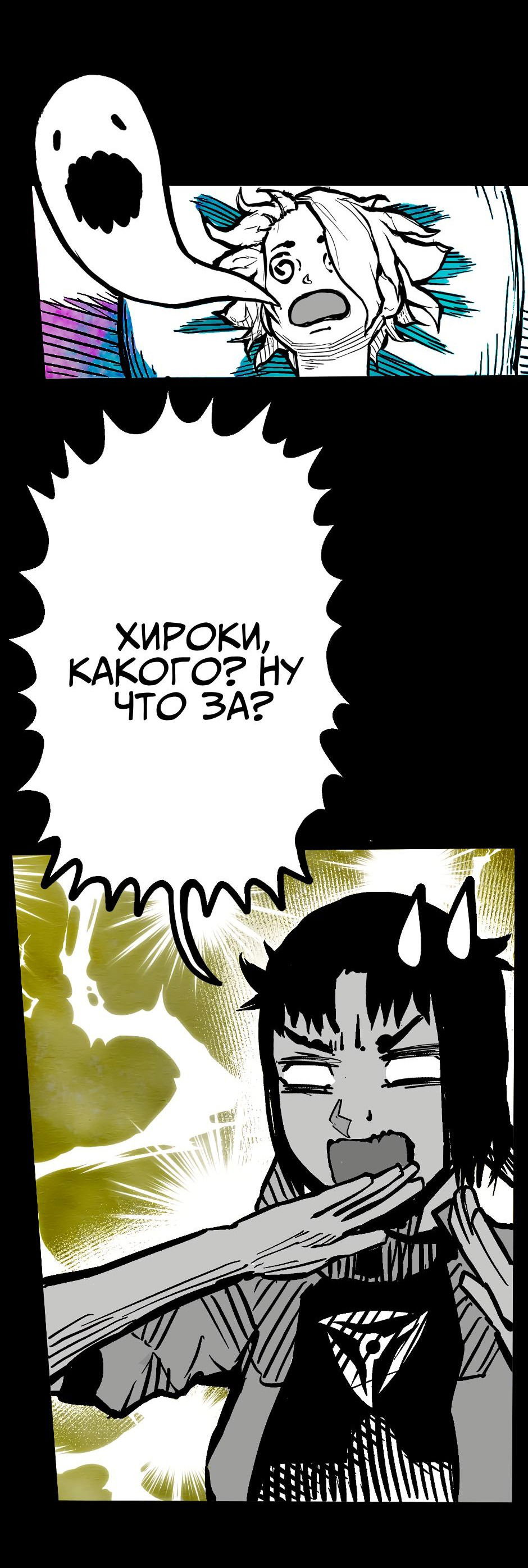 Манга Ангел Томагавк (перезапуск) - Глава 48 Страница 52