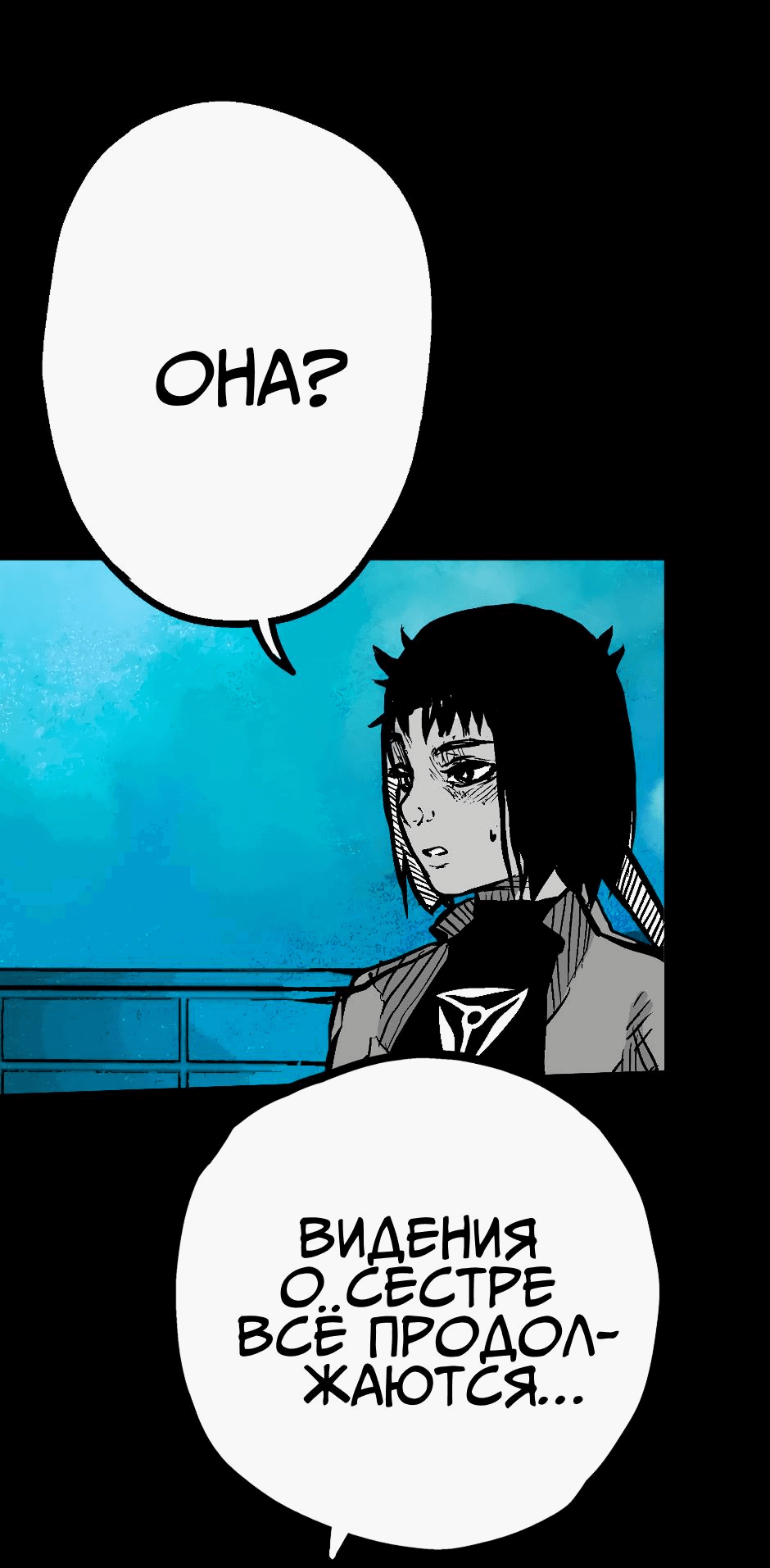 Манга Ангел Томагавк (перезапуск) - Глава 48 Страница 27