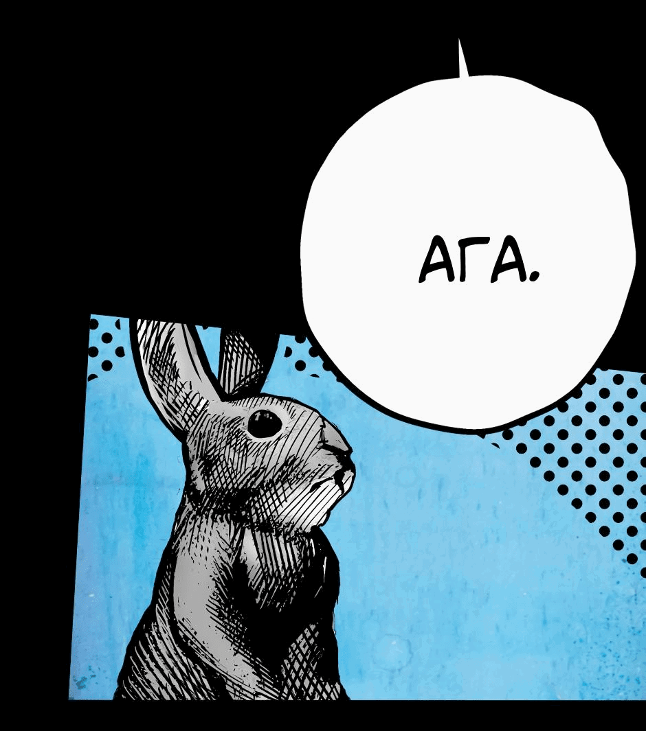 Манга Ангел Томагавк (перезапуск) - Глава 48 Страница 30