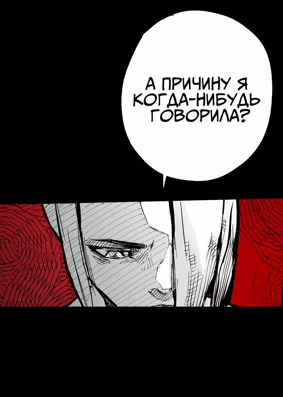 Манга Ангел Томагавк (перезапуск) - Глава 48 Страница 31