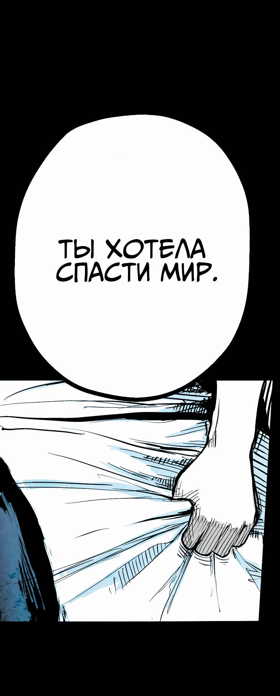 Манга Ангел Томагавк (перезапуск) - Глава 48 Страница 33