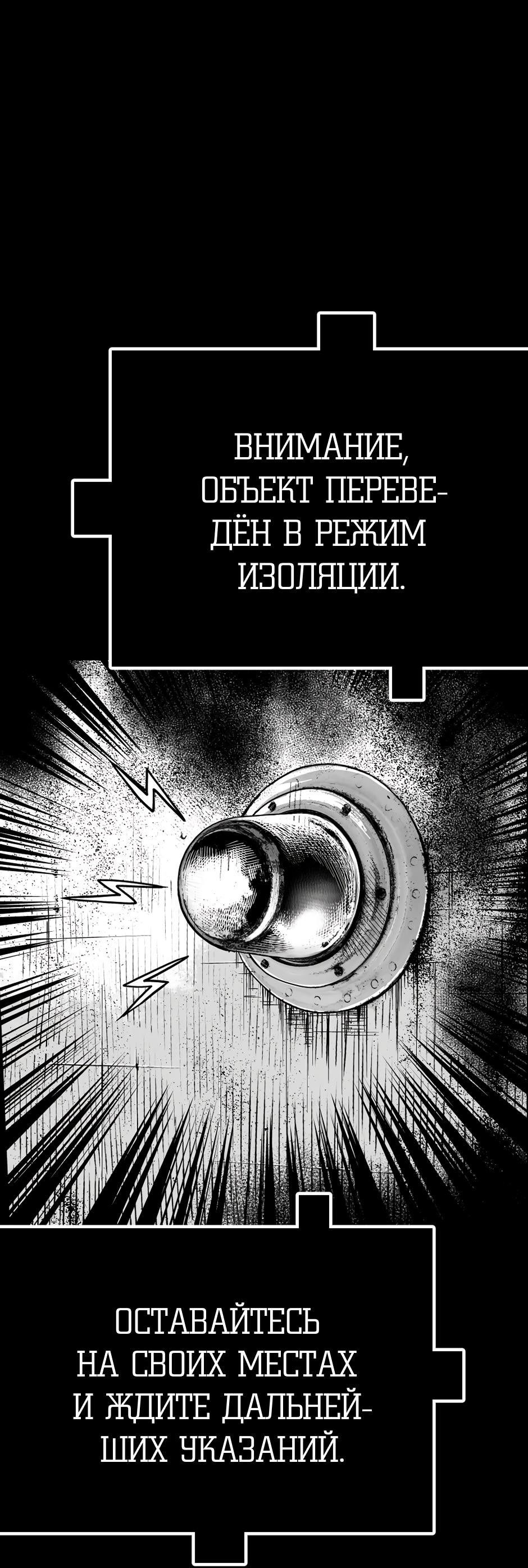 Манга Ангел Томагавк (перезапуск) - Глава 48 Страница 39