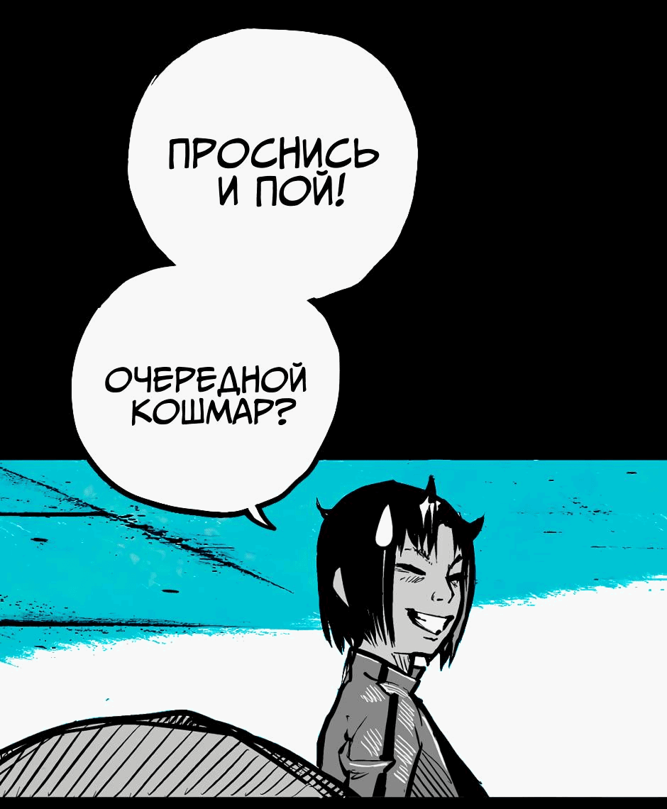 Манга Ангел Томагавк (перезапуск) - Глава 48 Страница 25