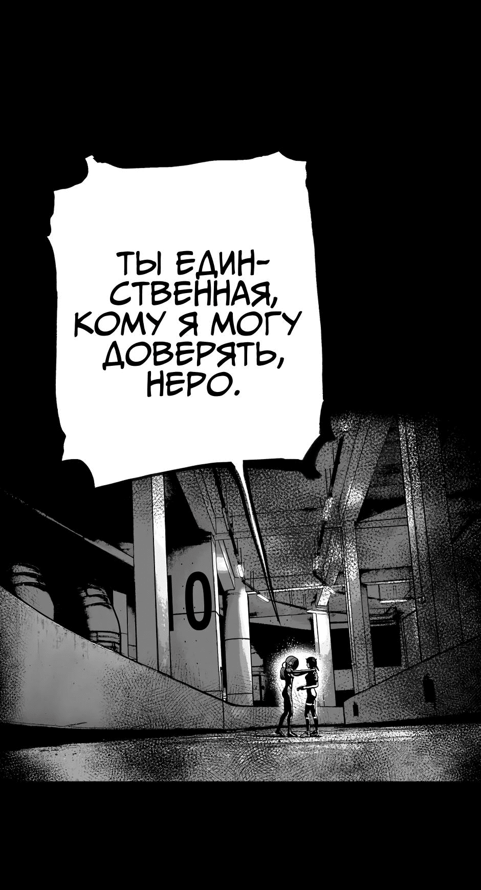 Манга Ангел Томагавк (перезапуск) - Глава 48 Страница 34