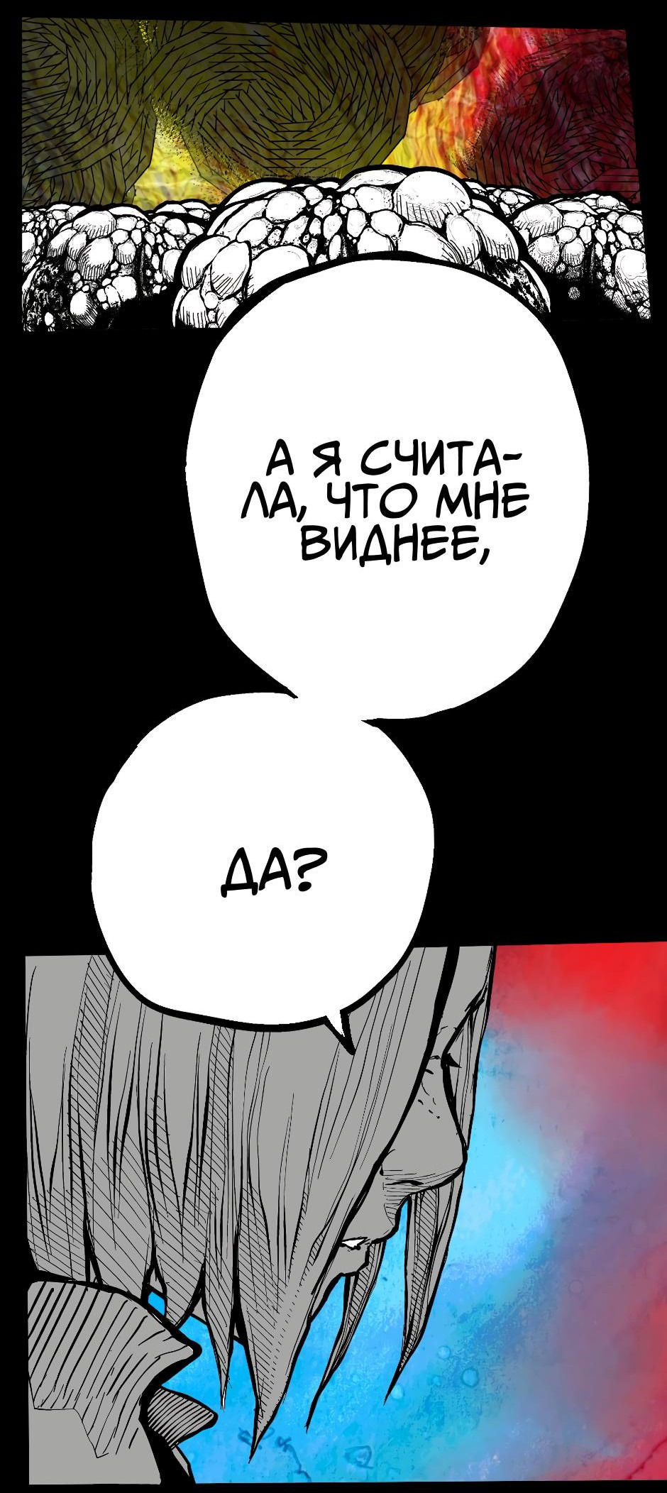 Манга Ангел Томагавк (перезапуск) - Глава 48 Страница 9