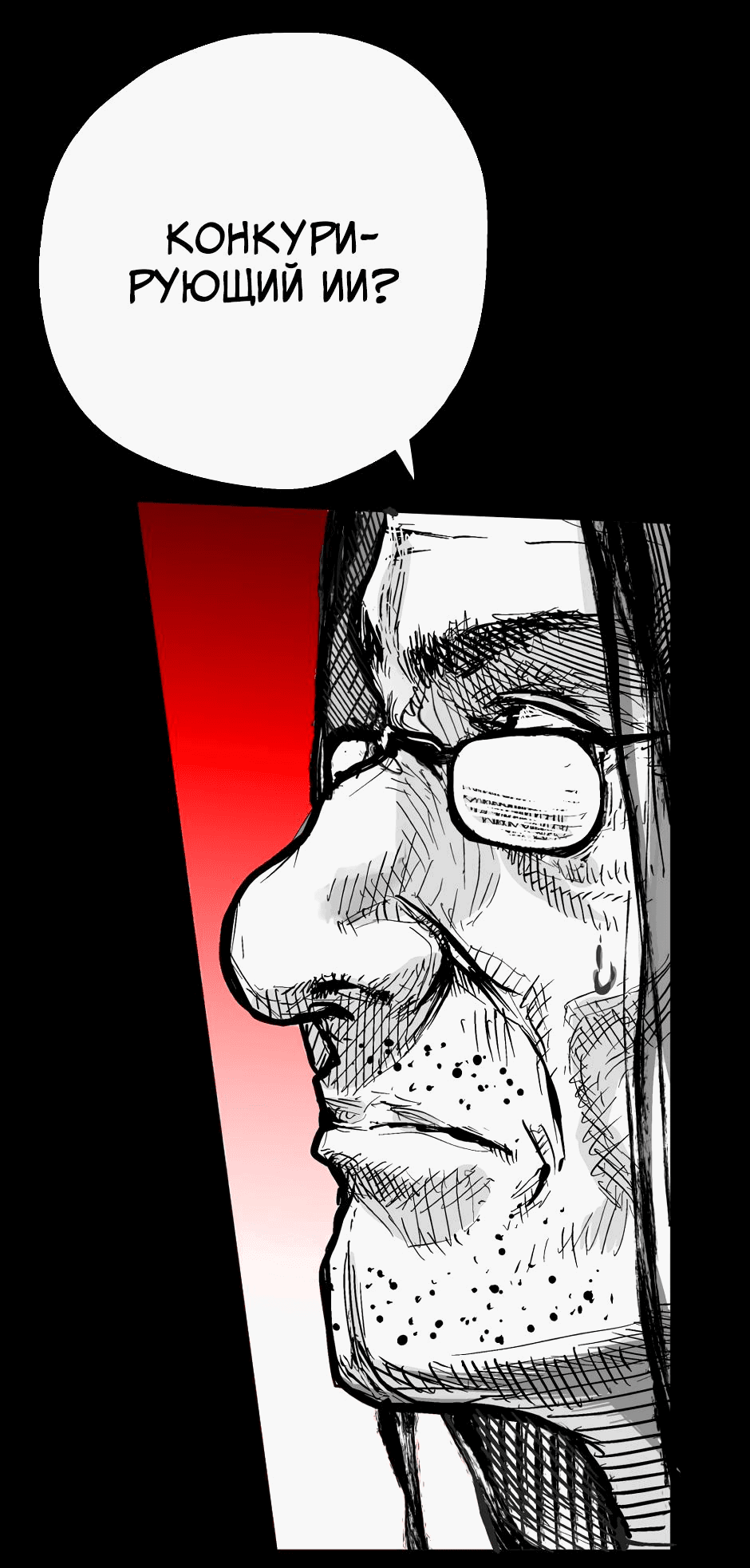 Манга Ангел Томагавк (перезапуск) - Глава 47 Страница 23