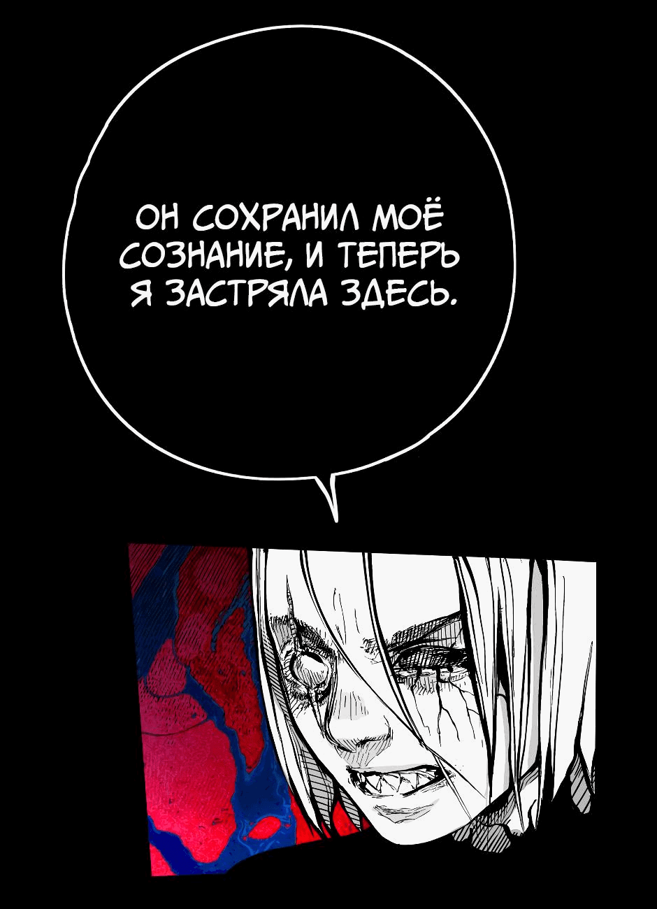 Манга Ангел Томагавк (перезапуск) - Глава 47 Страница 31