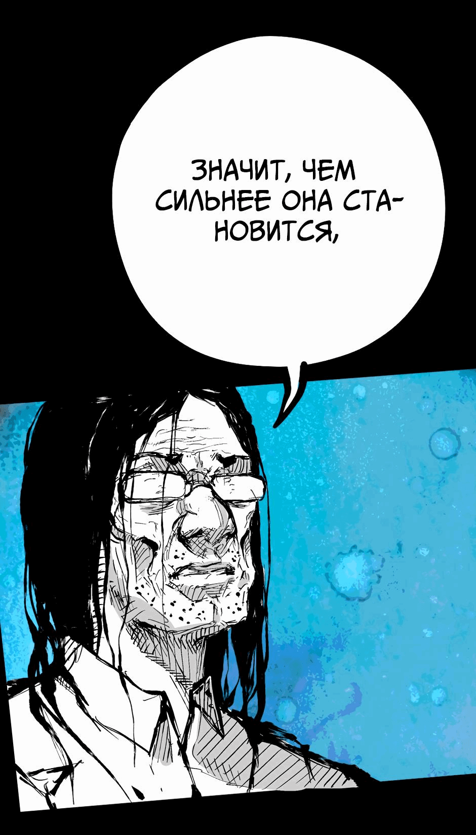 Манга Ангел Томагавк (перезапуск) - Глава 47 Страница 43