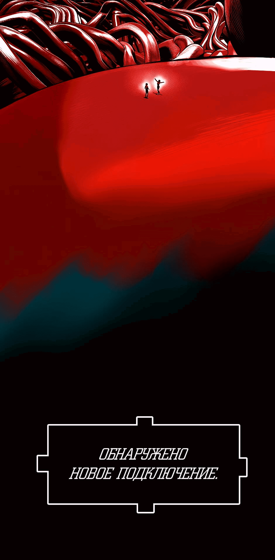 Манга Ангел Томагавк (перезапуск) - Глава 47 Страница 21