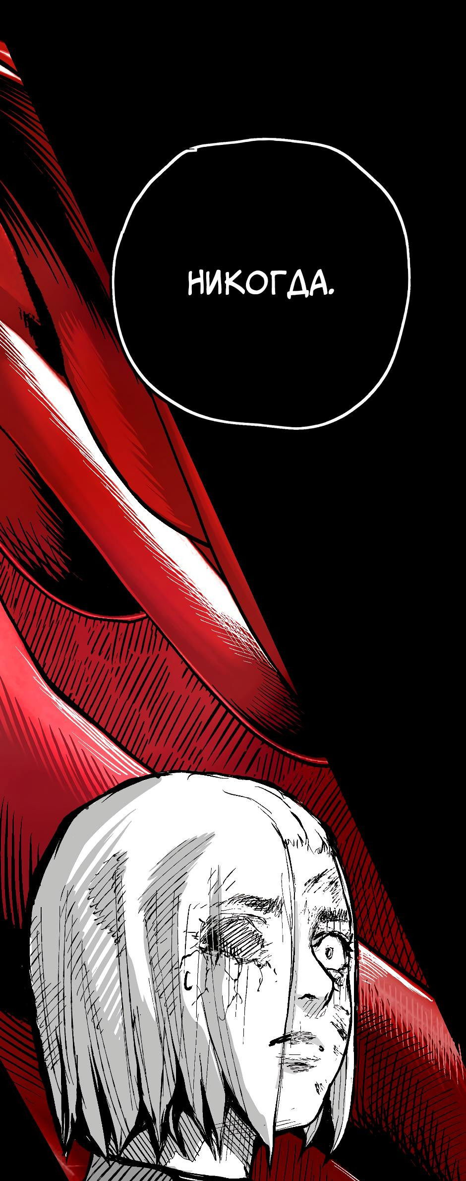 Манга Ангел Томагавк (перезапуск) - Глава 47 Страница 40