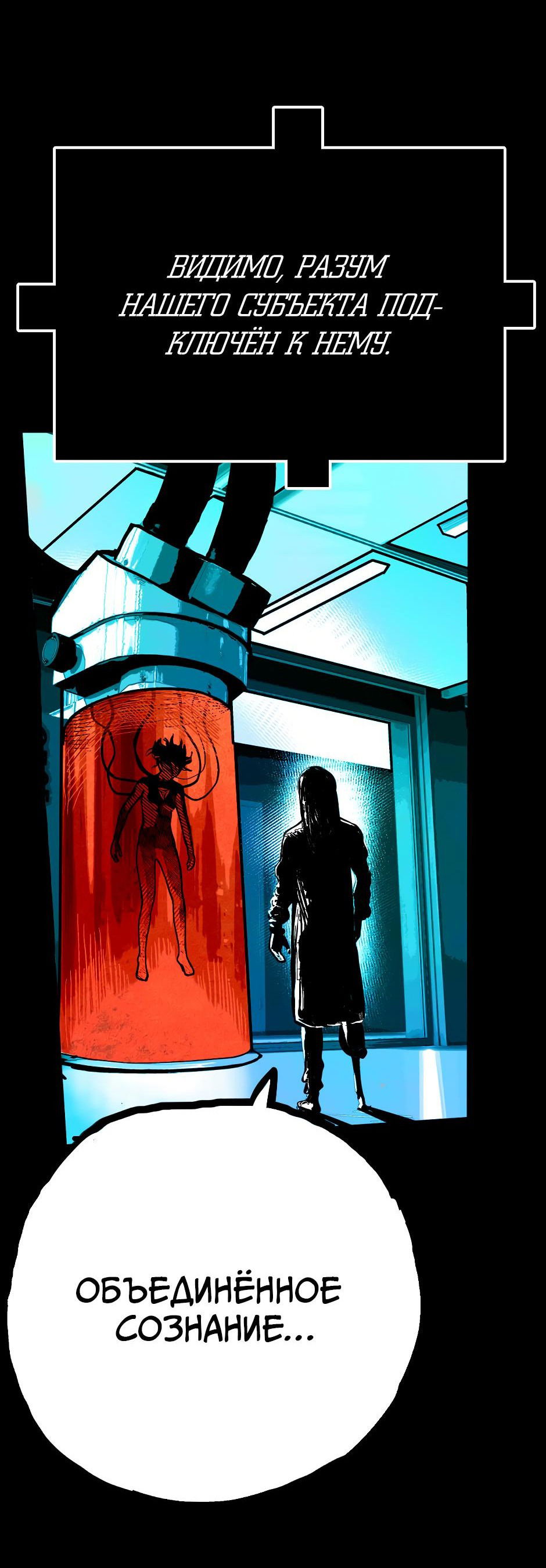 Манга Ангел Томагавк (перезапуск) - Глава 47 Страница 25