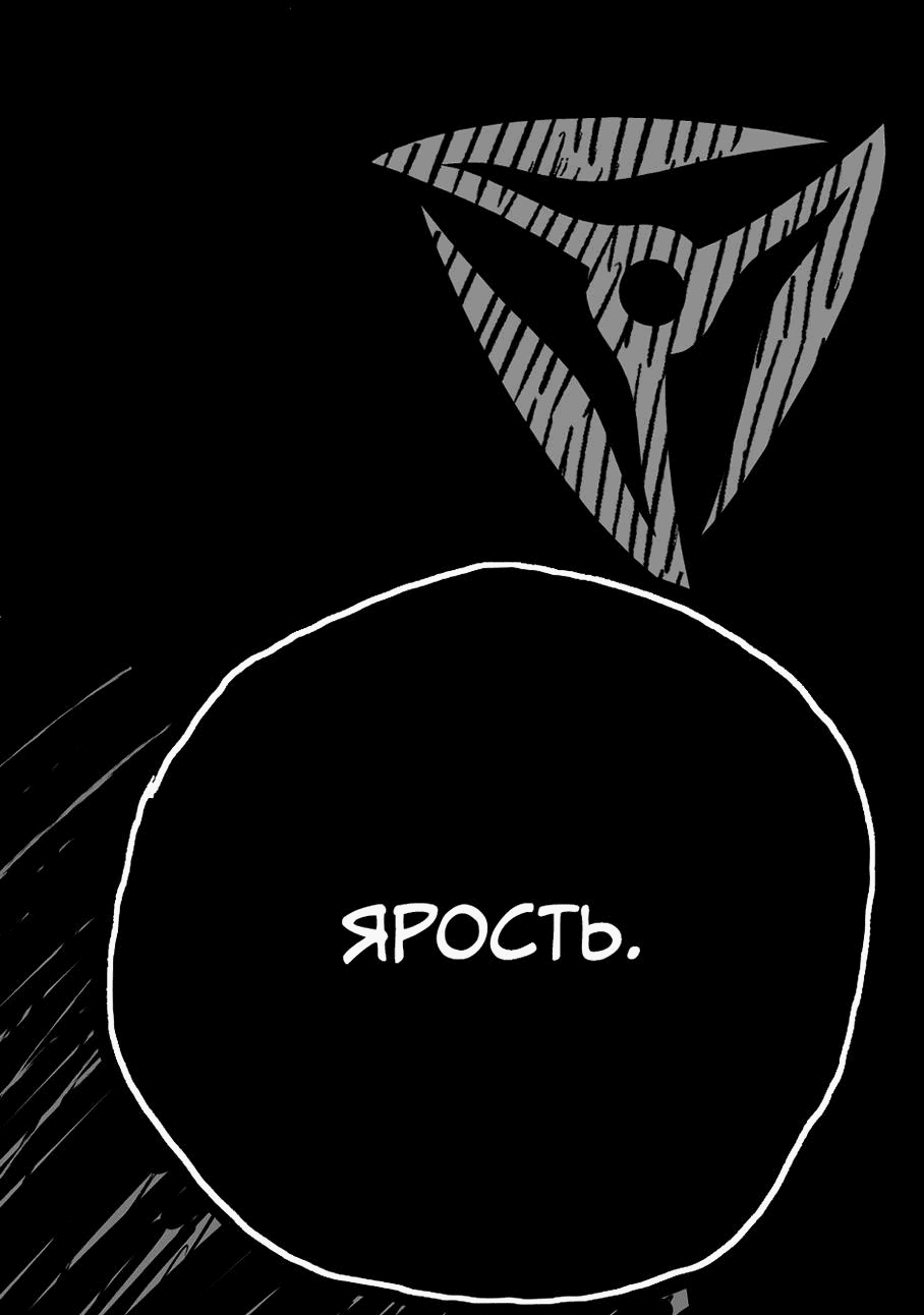 Манга Ангел Томагавк (перезапуск) - Глава 47 Страница 36