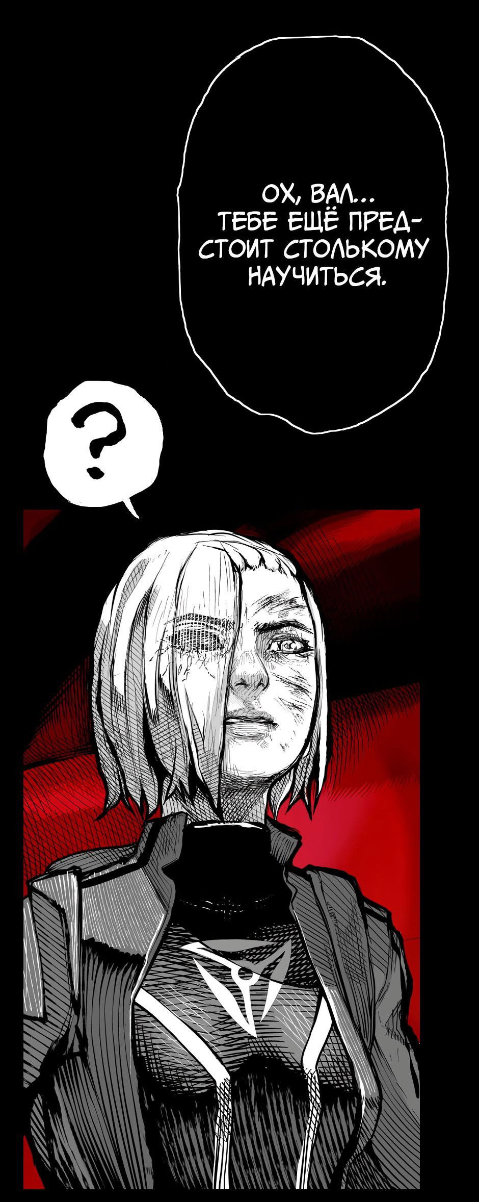 Манга Ангел Томагавк (перезапуск) - Глава 47 Страница 16