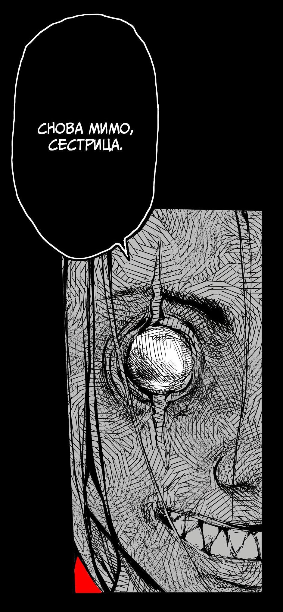 Манга Ангел Томагавк (перезапуск) - Глава 47 Страница 18