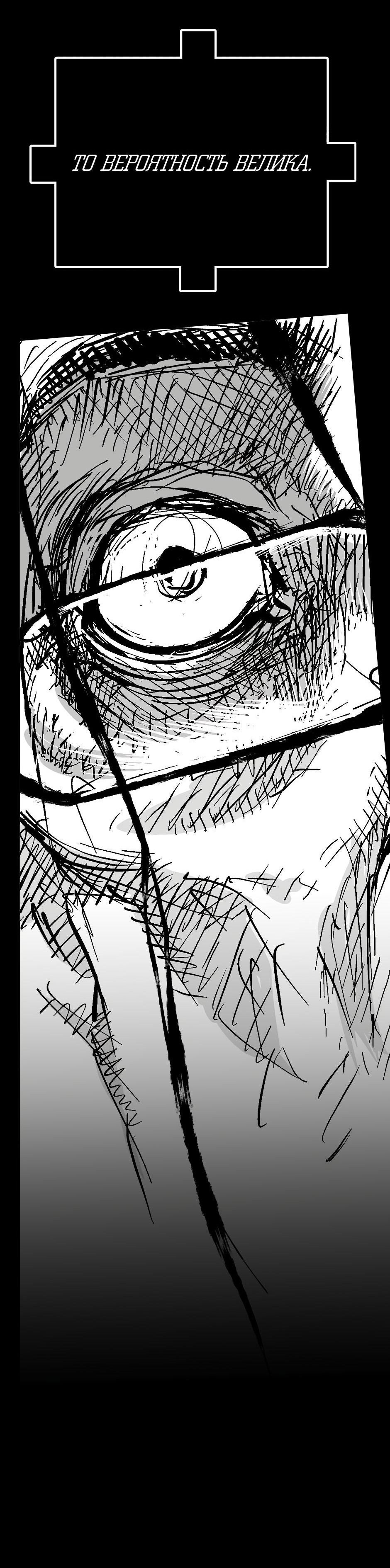 Манга Ангел Томагавк (перезапуск) - Глава 47 Страница 46