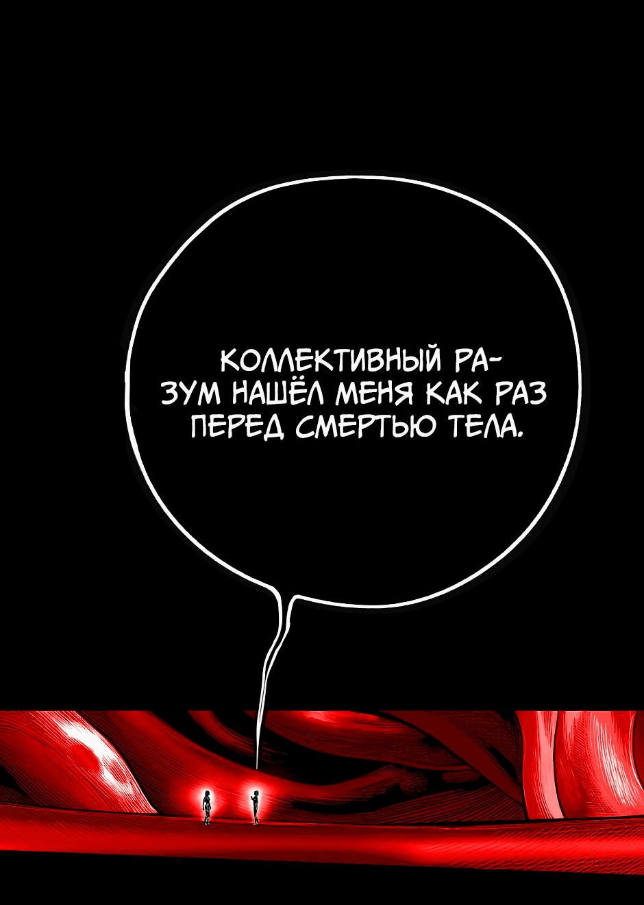Манга Ангел Томагавк (перезапуск) - Глава 47 Страница 30