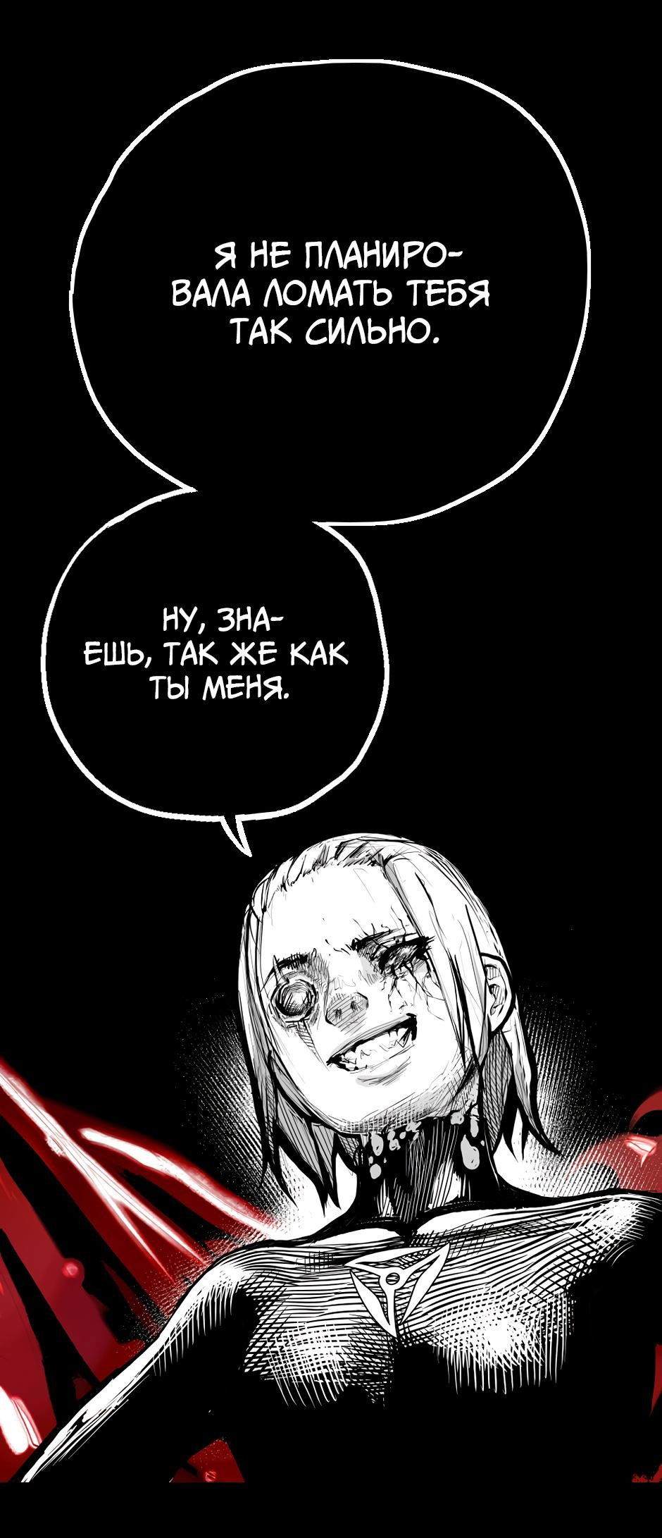 Манга Ангел Томагавк (перезапуск) - Глава 47 Страница 7