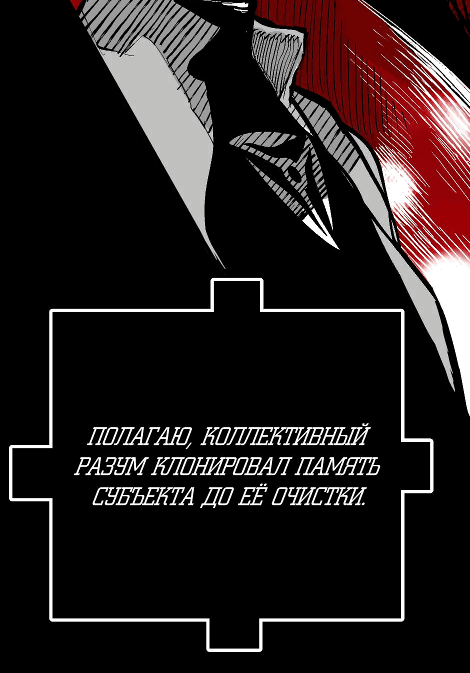 Манга Ангел Томагавк (перезапуск) - Глава 47 Страница 41