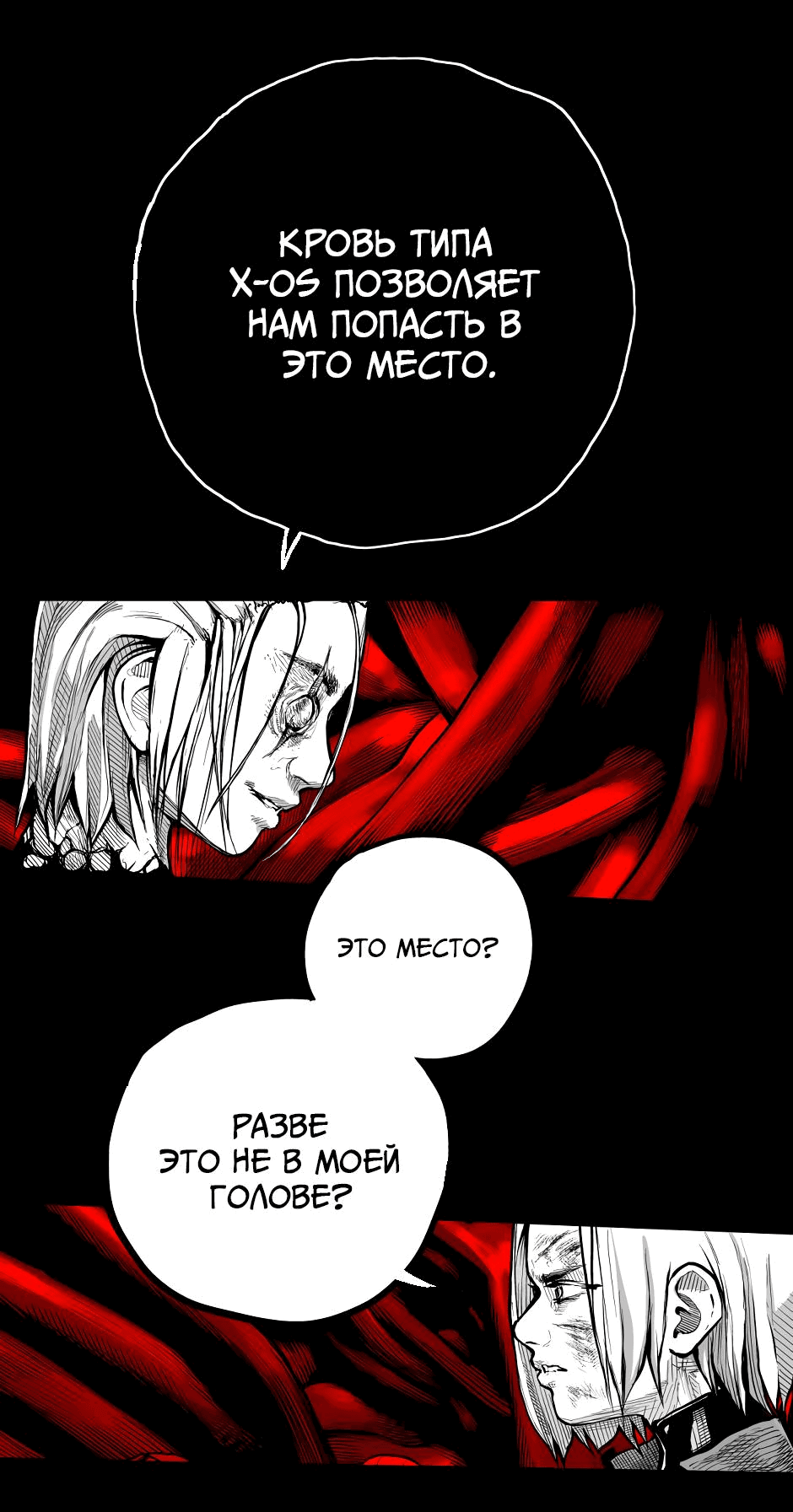 Манга Ангел Томагавк (перезапуск) - Глава 47 Страница 17