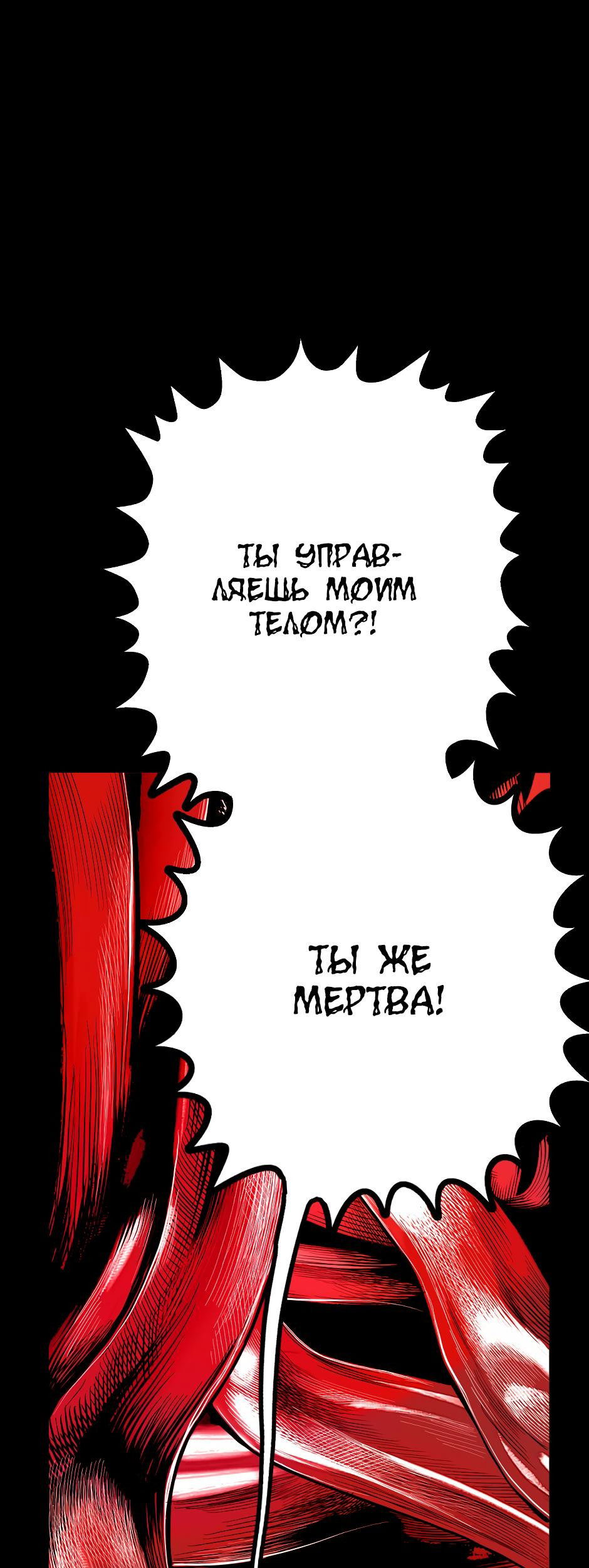 Манга Ангел Томагавк (перезапуск) - Глава 47 Страница 13