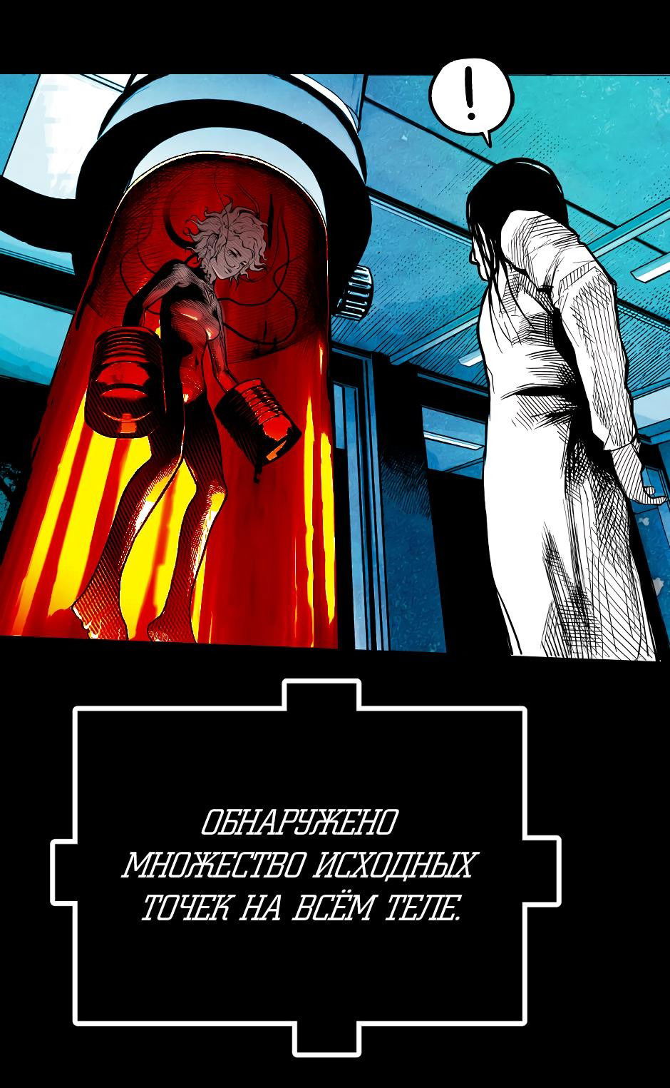 Манга Ангел Томагавк (перезапуск) - Глава 47 Страница 22