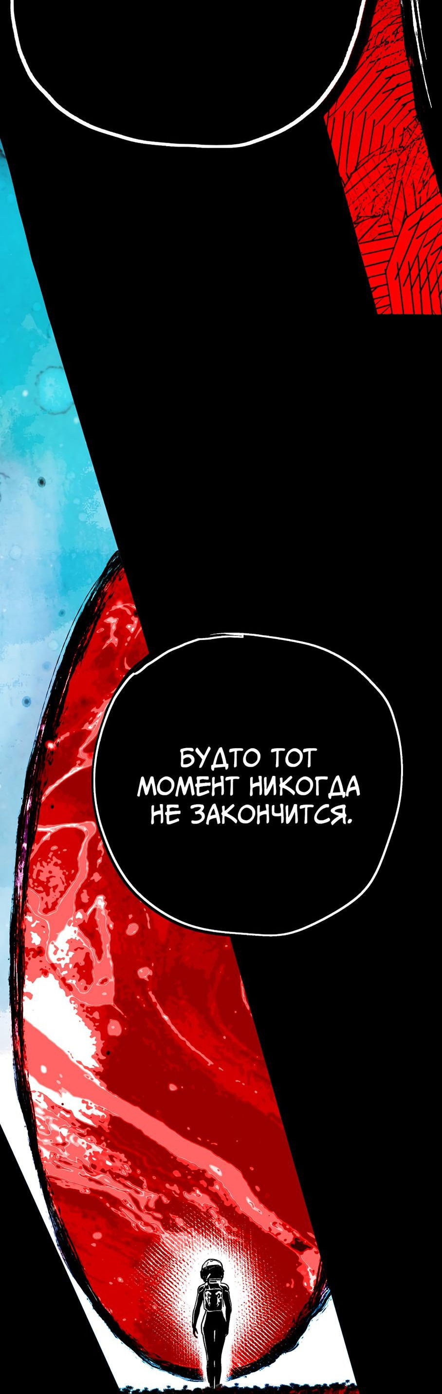 Манга Ангел Томагавк (перезапуск) - Глава 47 Страница 38