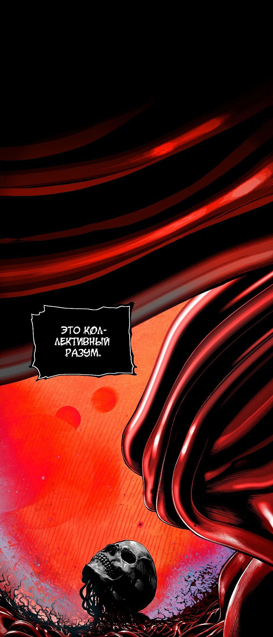 Манга Ангел Томагавк (перезапуск) - Глава 47 Страница 20