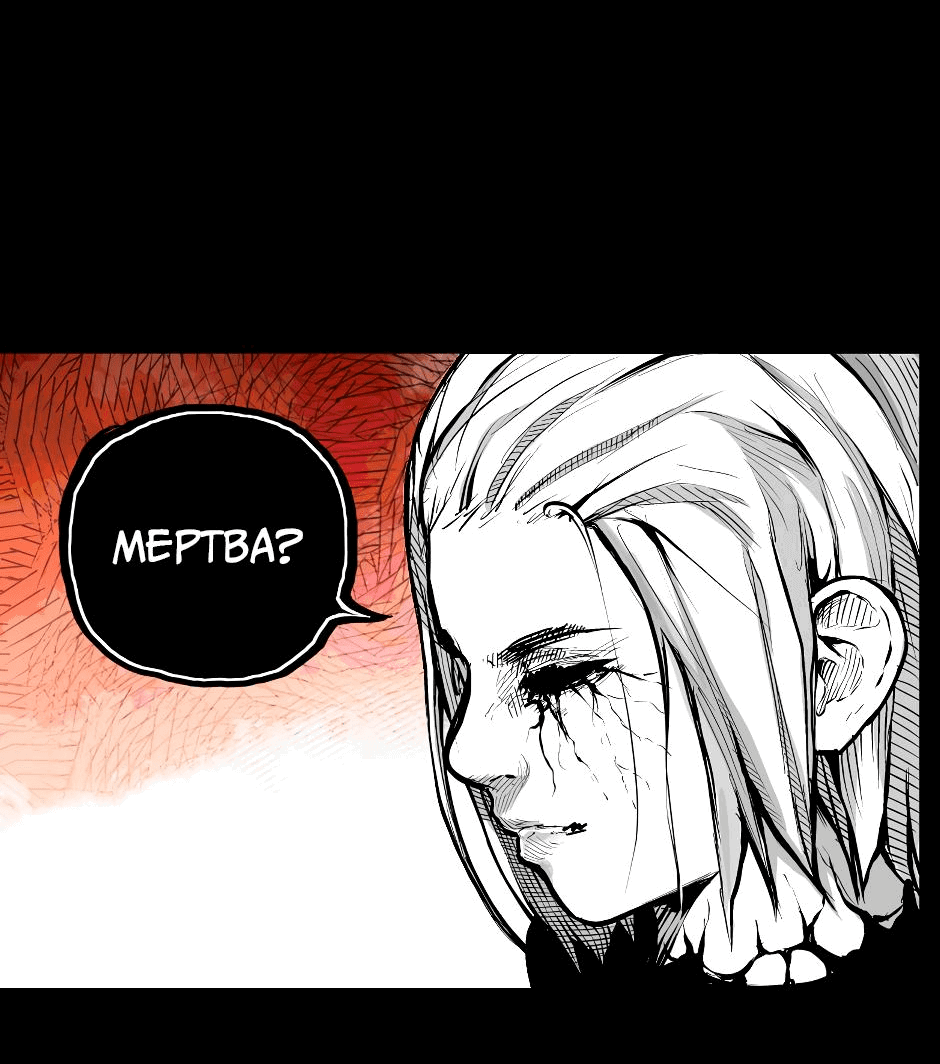 Манга Ангел Томагавк (перезапуск) - Глава 47 Страница 15