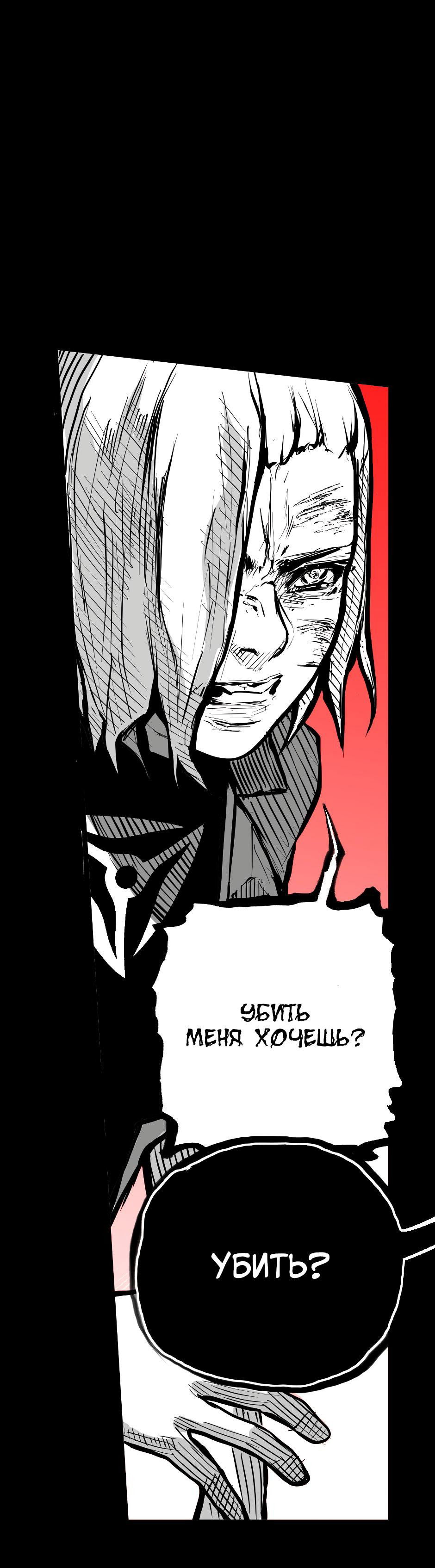 Манга Ангел Томагавк (перезапуск) - Глава 47 Страница 10