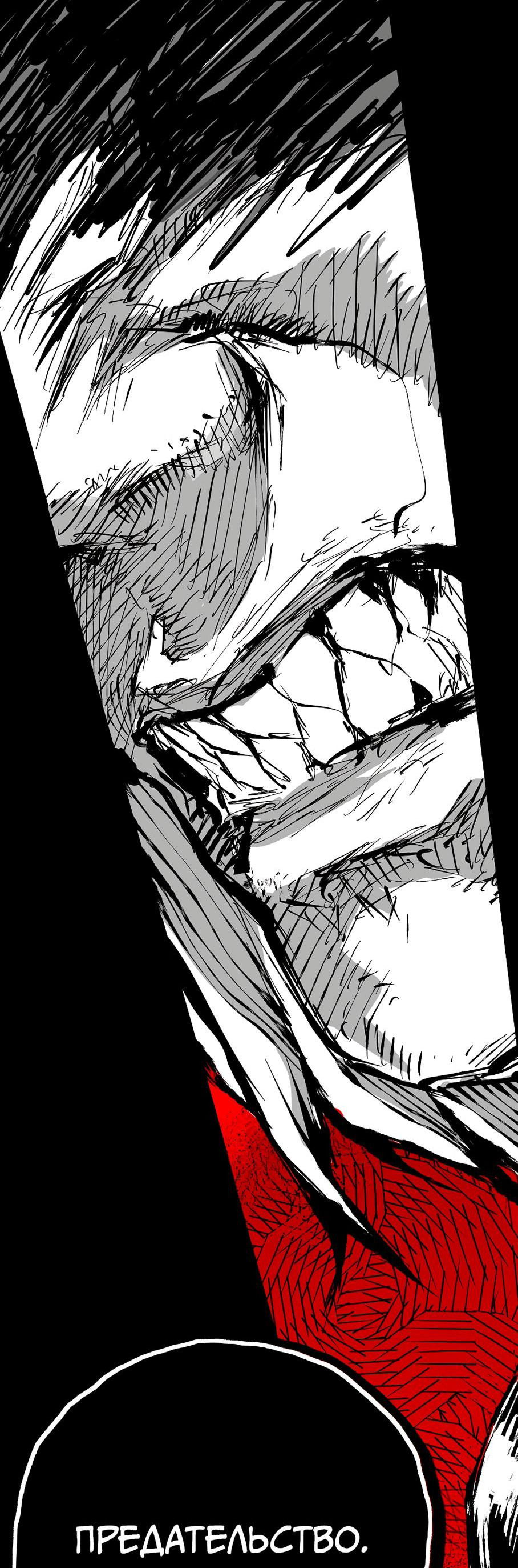 Манга Ангел Томагавк (перезапуск) - Глава 47 Страница 37