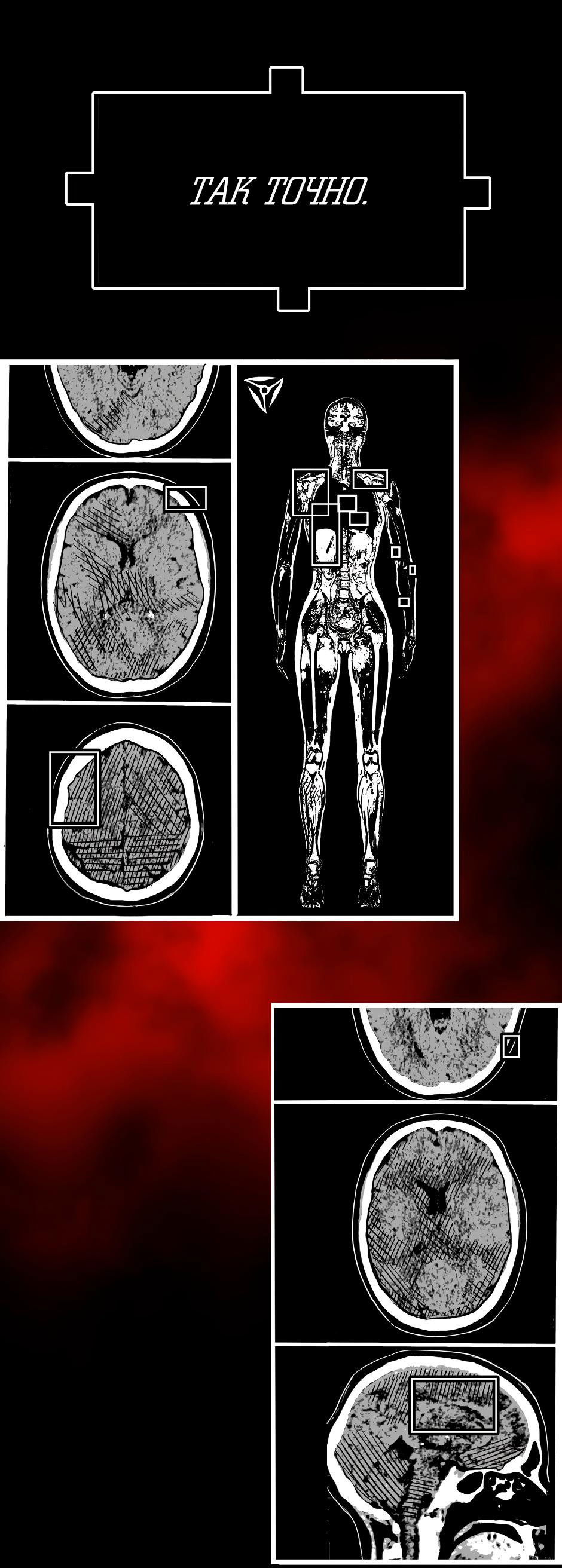 Манга Ангел Томагавк (перезапуск) - Глава 47 Страница 12