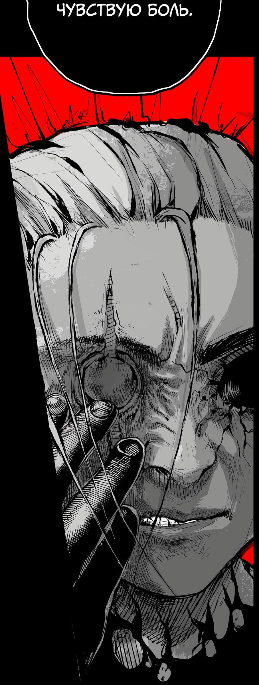 Манга Ангел Томагавк (перезапуск) - Глава 47 Страница 35