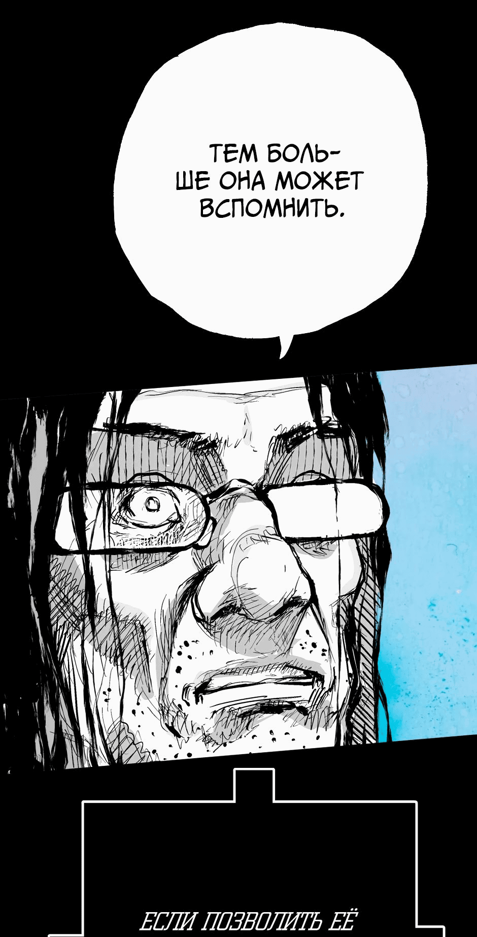 Манга Ангел Томагавк (перезапуск) - Глава 47 Страница 44