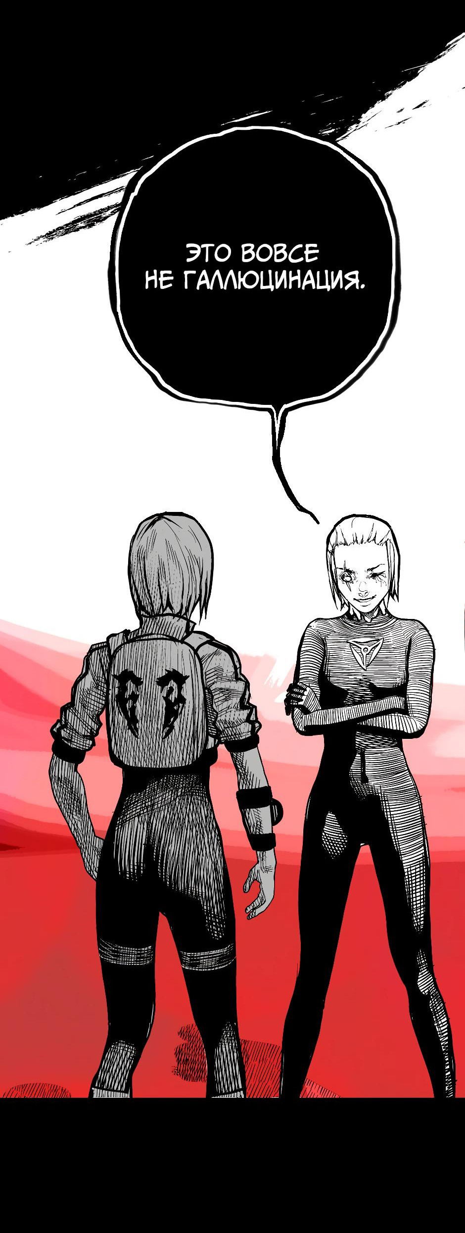 Манга Ангел Томагавк (перезапуск) - Глава 47 Страница 19