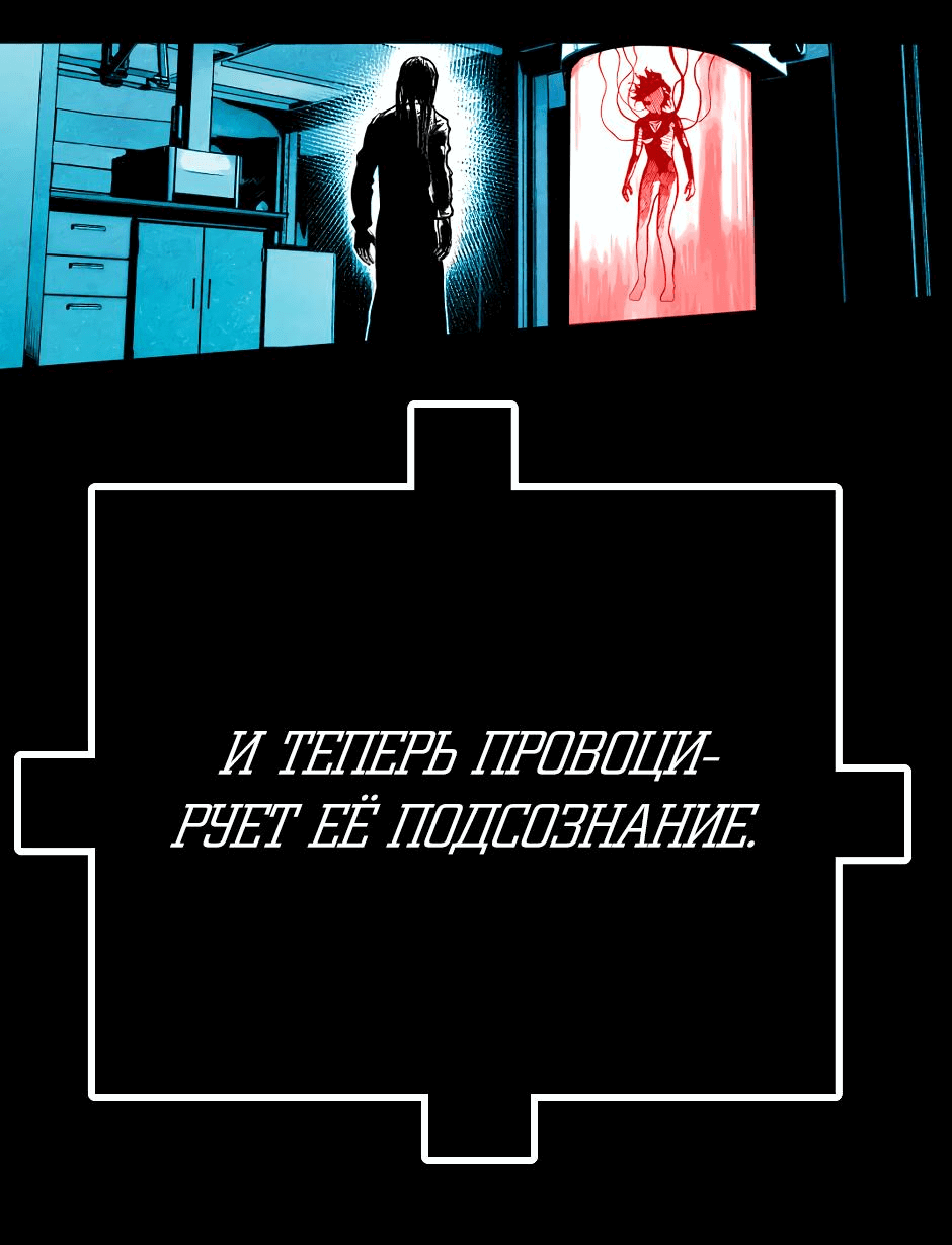 Манга Ангел Томагавк (перезапуск) - Глава 47 Страница 42