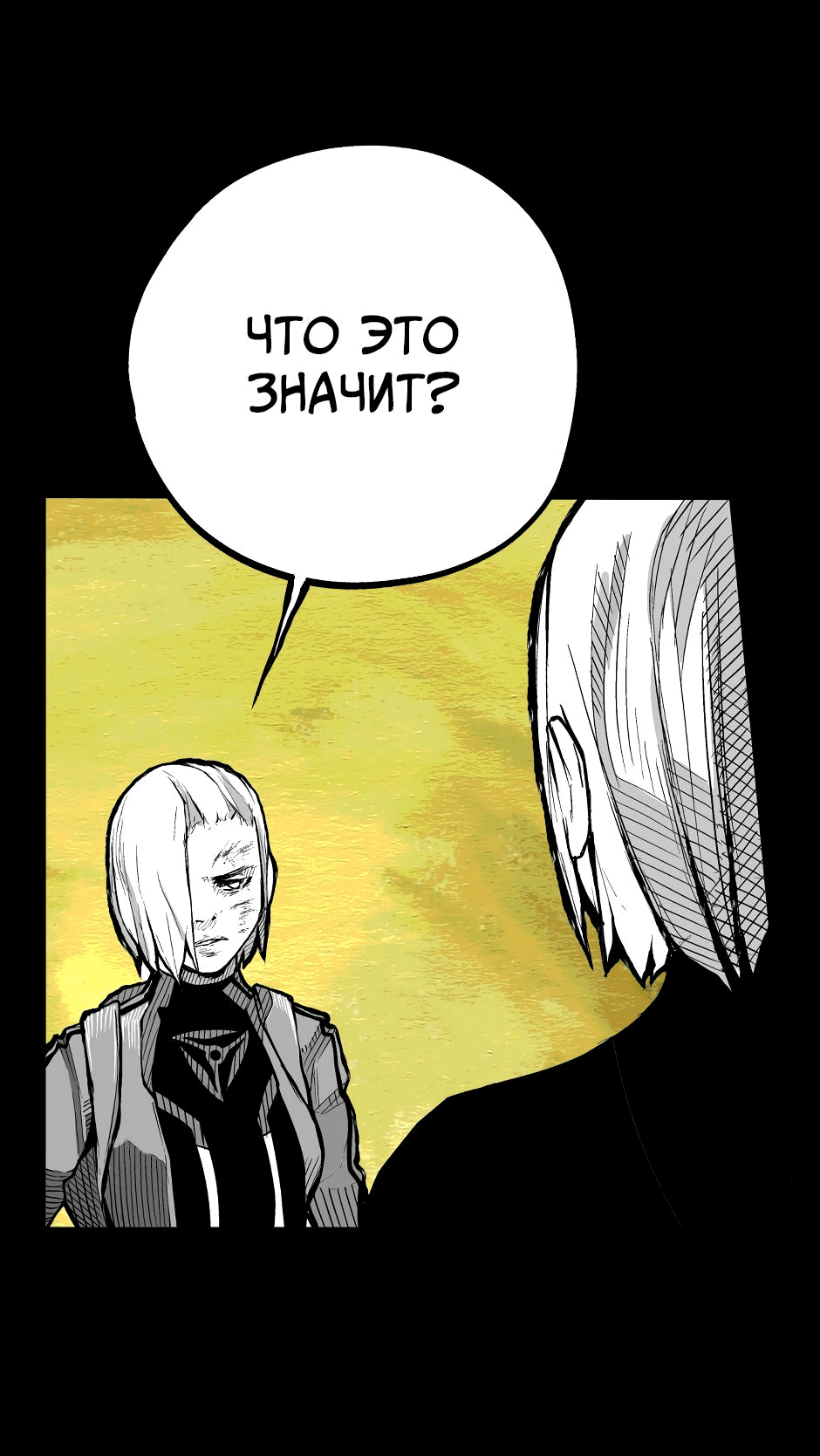 Манга Ангел Томагавк (перезапуск) - Глава 47 Страница 29